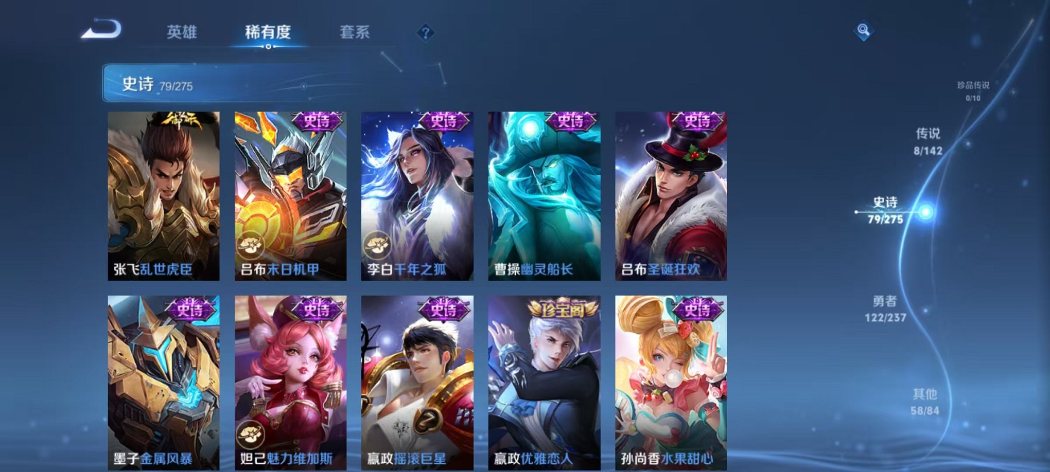 WZCMW4226461王者荣耀账号详情图13