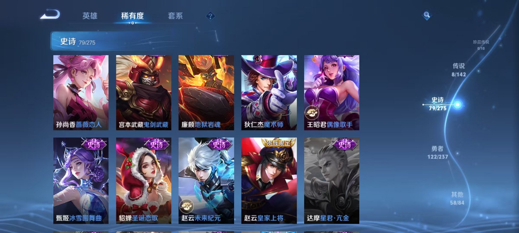 WZCMW4226461王者荣耀账号详情图14