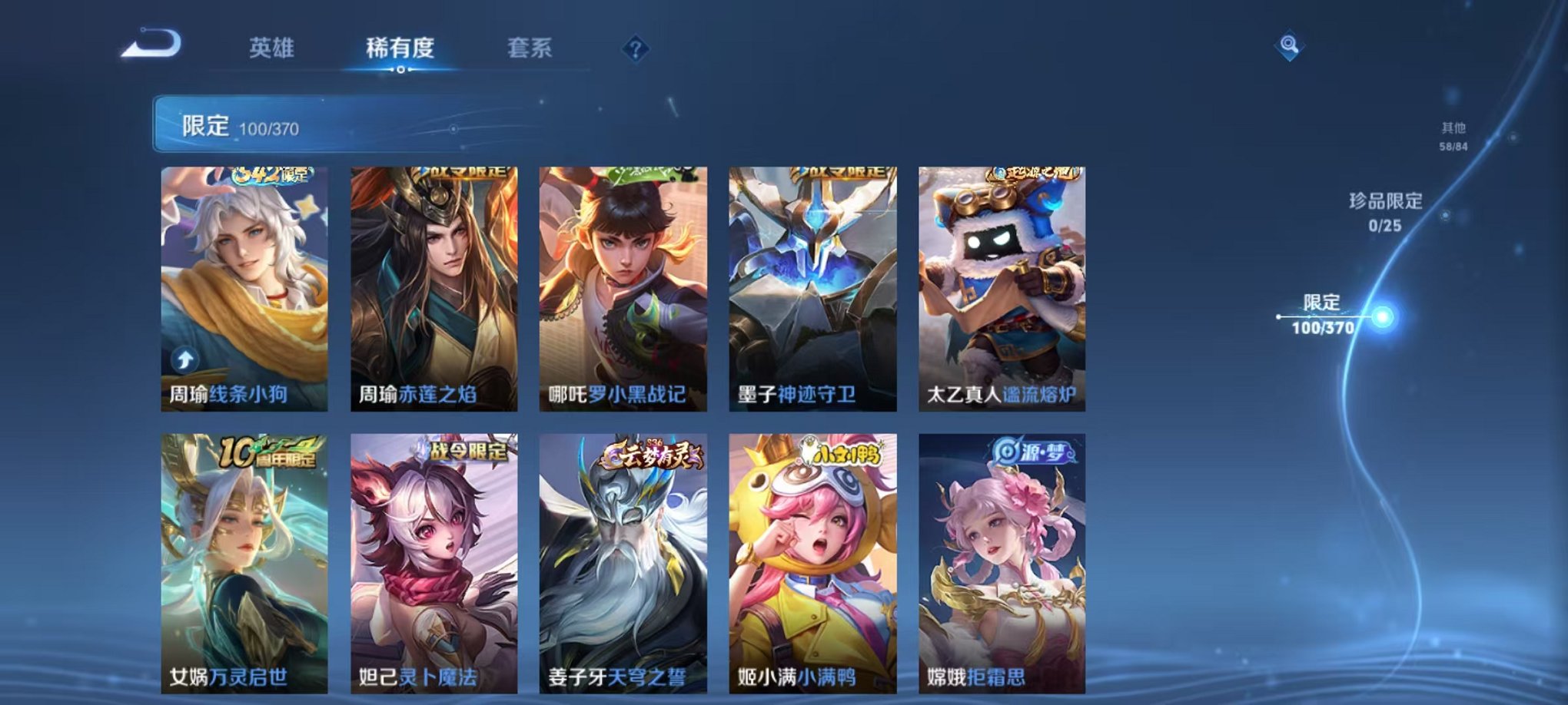 WZCMW4226461王者荣耀账号详情图16