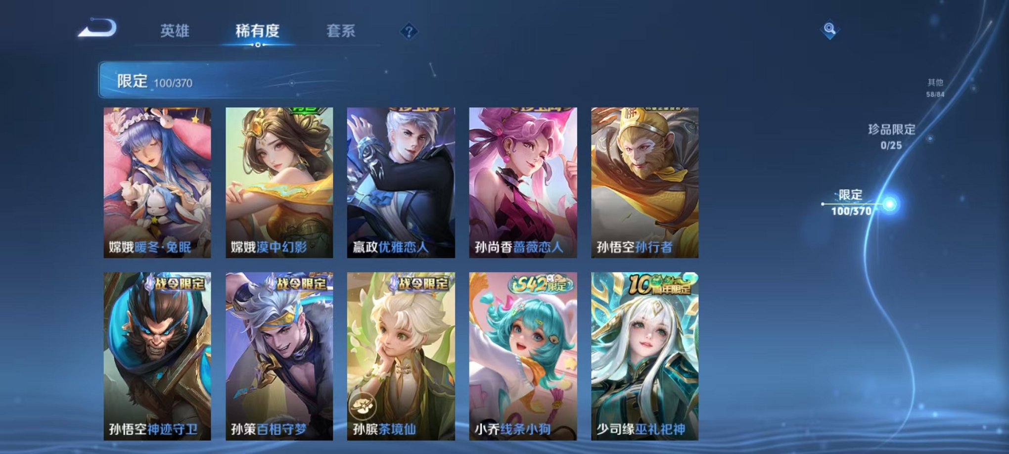 WZCMW4226461王者荣耀账号详情图17