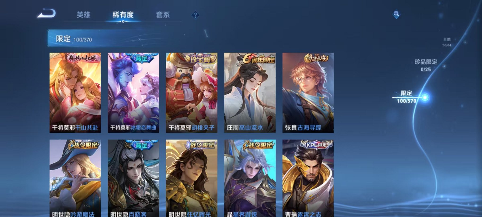 WZCMW4226461王者荣耀账号详情图18