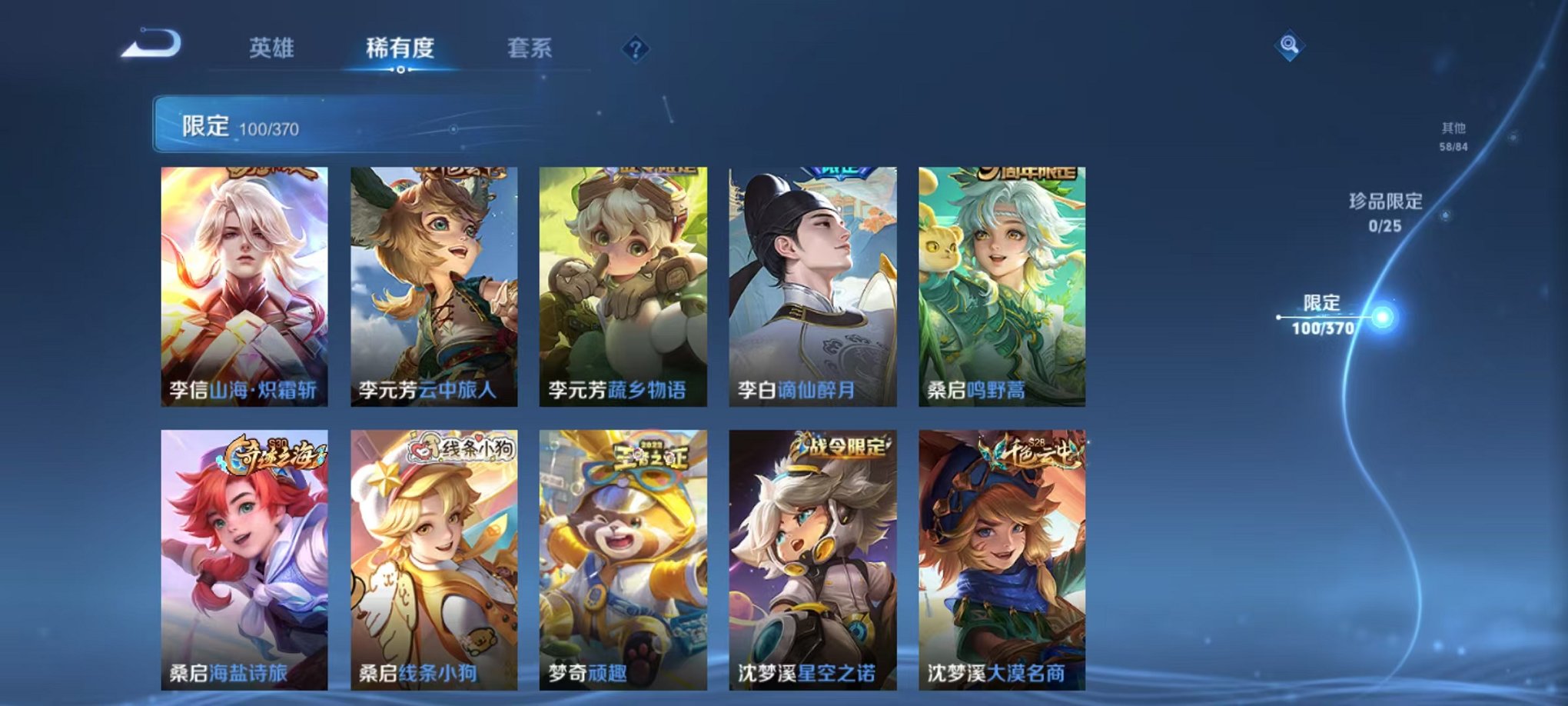 WZCMW4226461王者荣耀账号详情图19