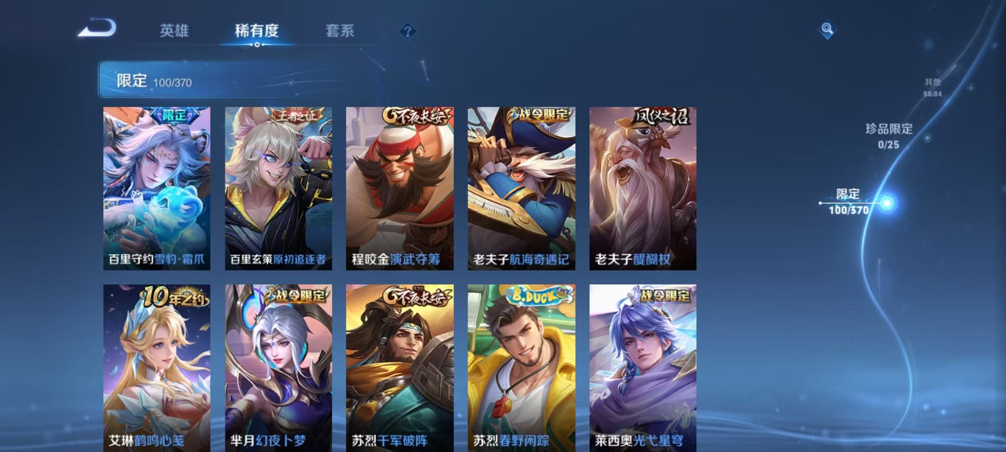 WZCMW4226461王者荣耀账号详情图21