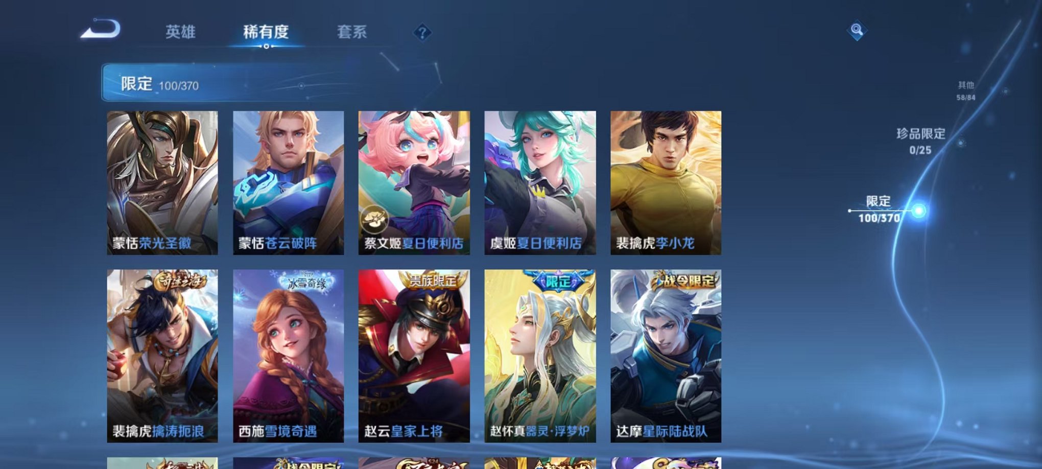 WZCMW4226461王者荣耀账号详情图22