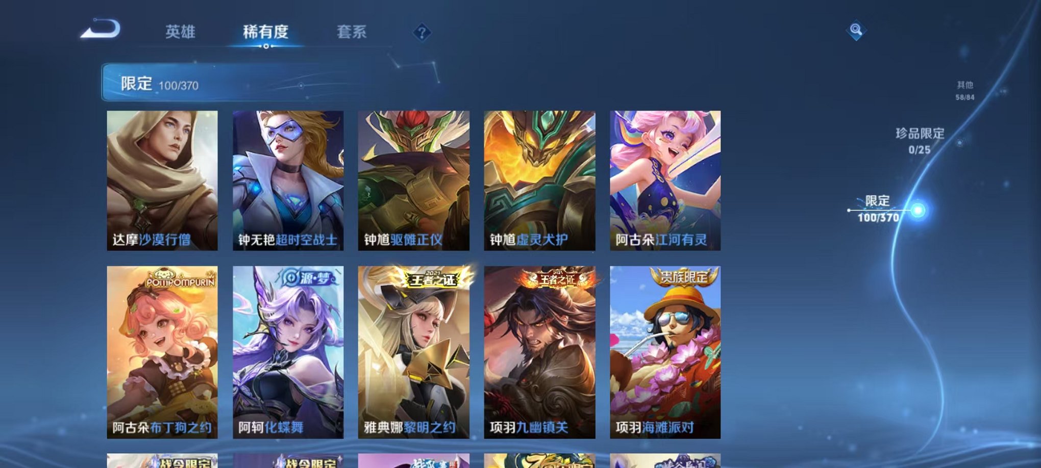 WZCMW4226461王者荣耀账号详情图23