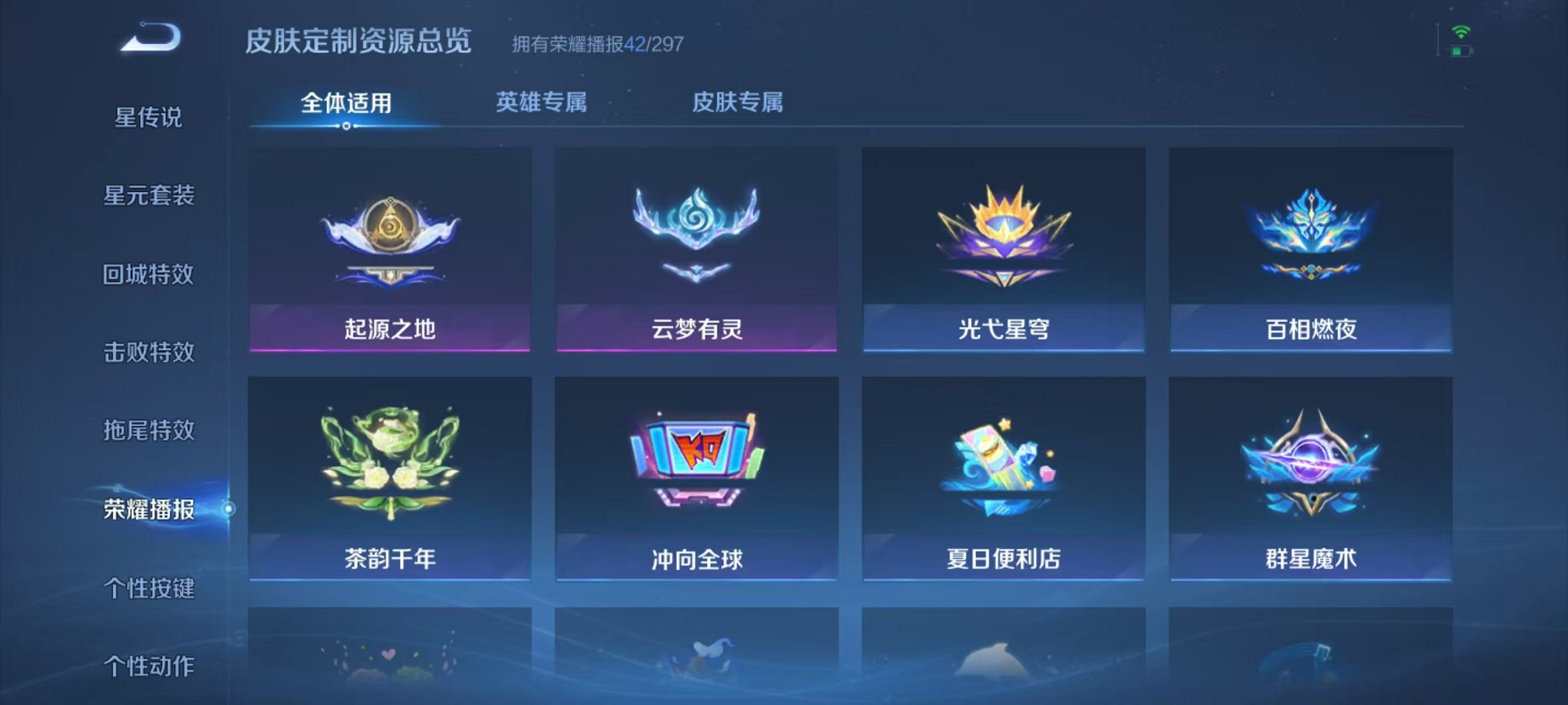 WZCMW4226461王者荣耀账号详情图27