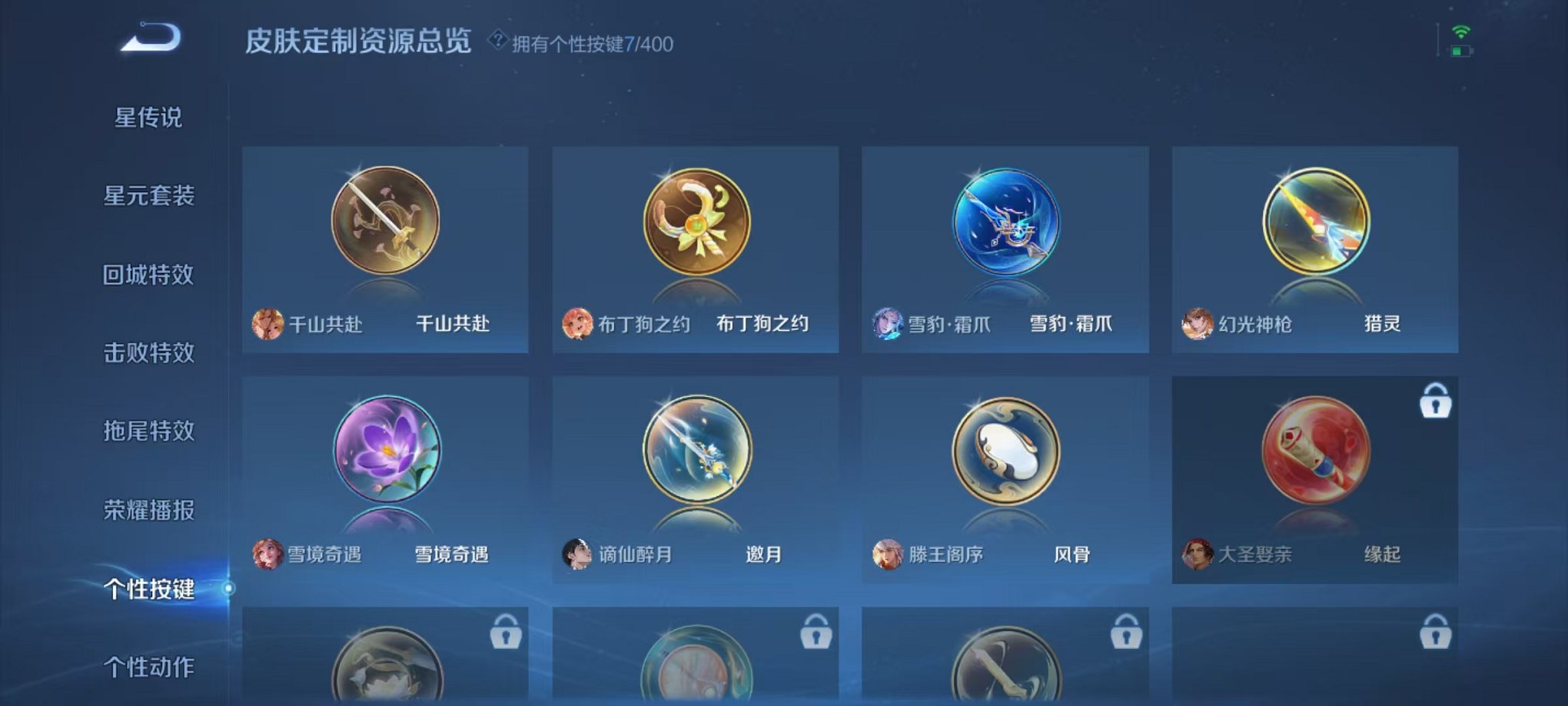 WZCMW4226461王者荣耀账号详情图28