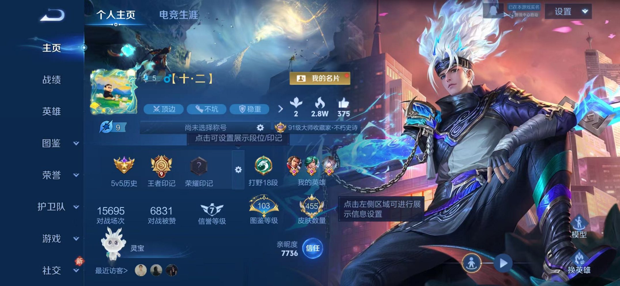 王者荣耀账号苹果QQ126英雄-455皮肤-可二次【V9 455皮肤2水晶1无双1星元37传说可秒换绑】苹果QQ-126