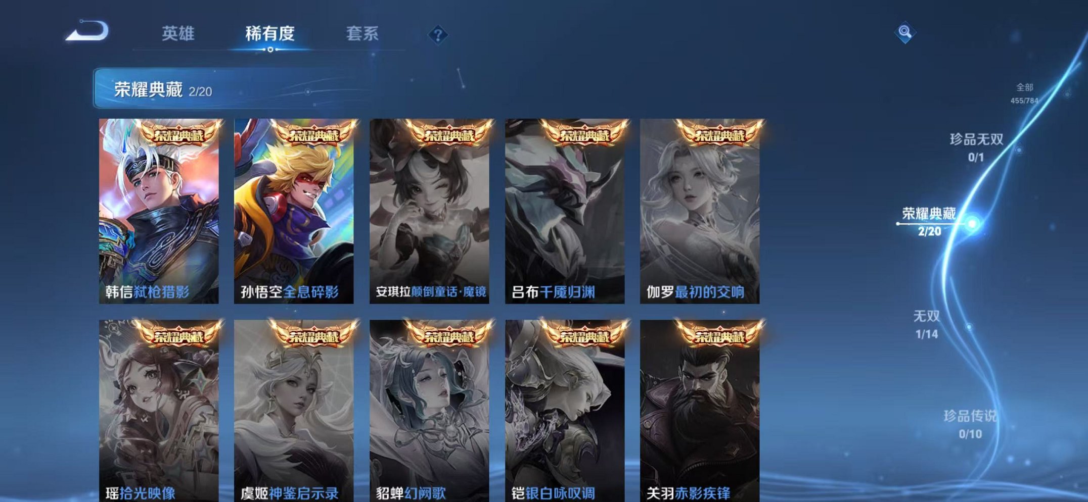 WZCMW4226474王者荣耀账号详情图3