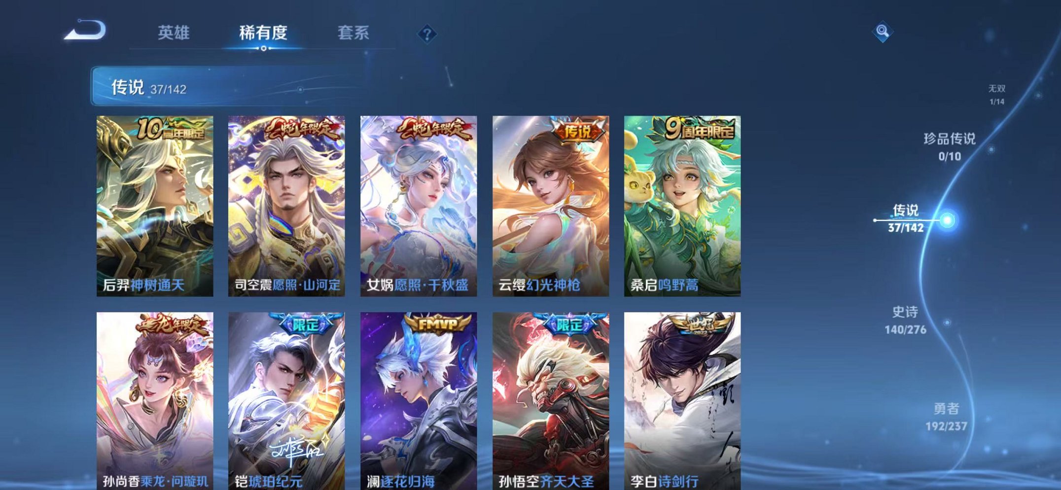 WZCMW4226474王者荣耀账号详情图5