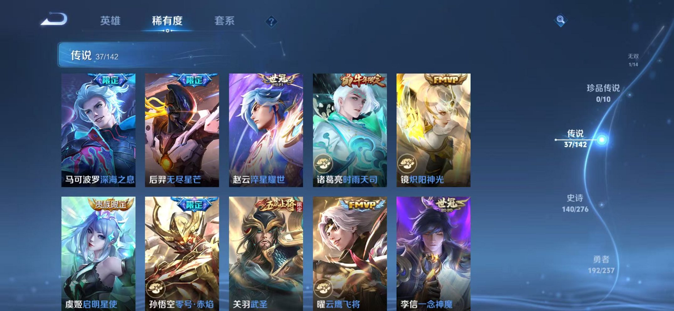 WZCMW4226474王者荣耀账号详情图6