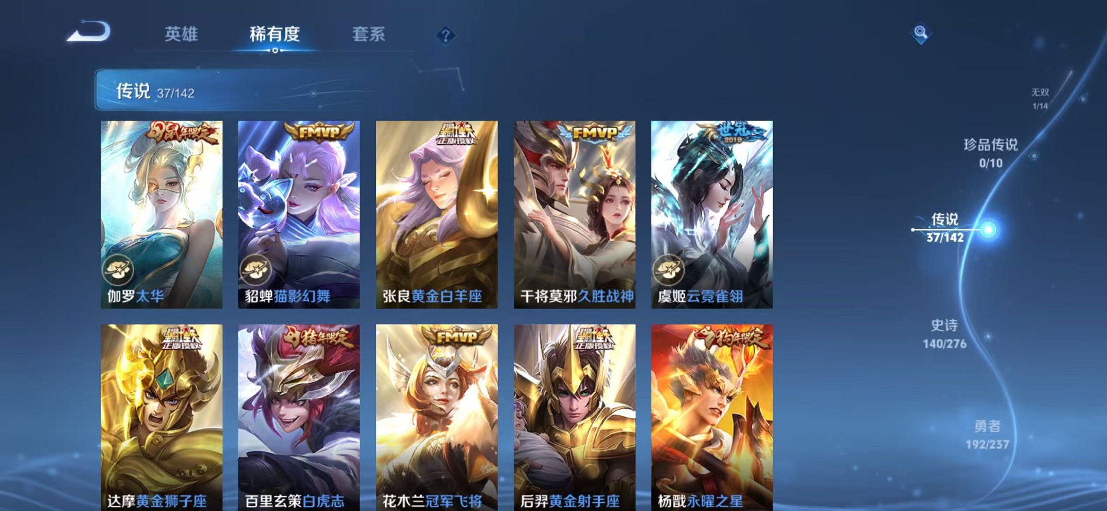 WZCMW4226474王者荣耀账号详情图7