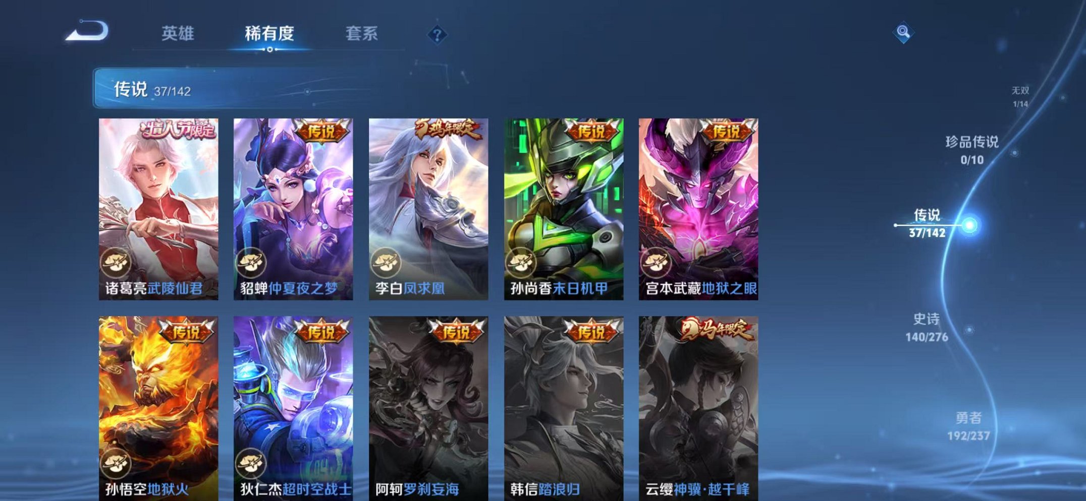 WZCMW4226474王者荣耀账号详情图8