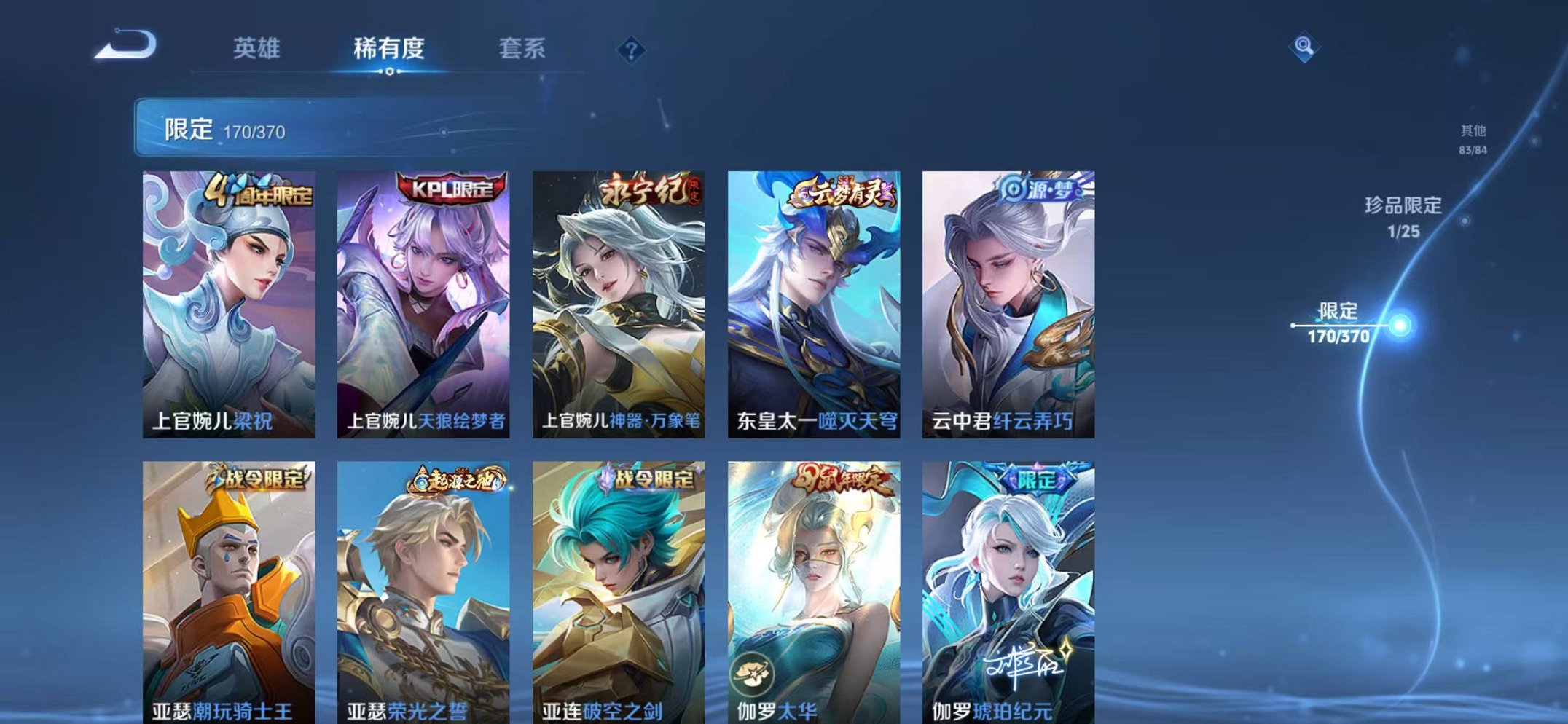 WZCMW4226474王者荣耀账号详情图9