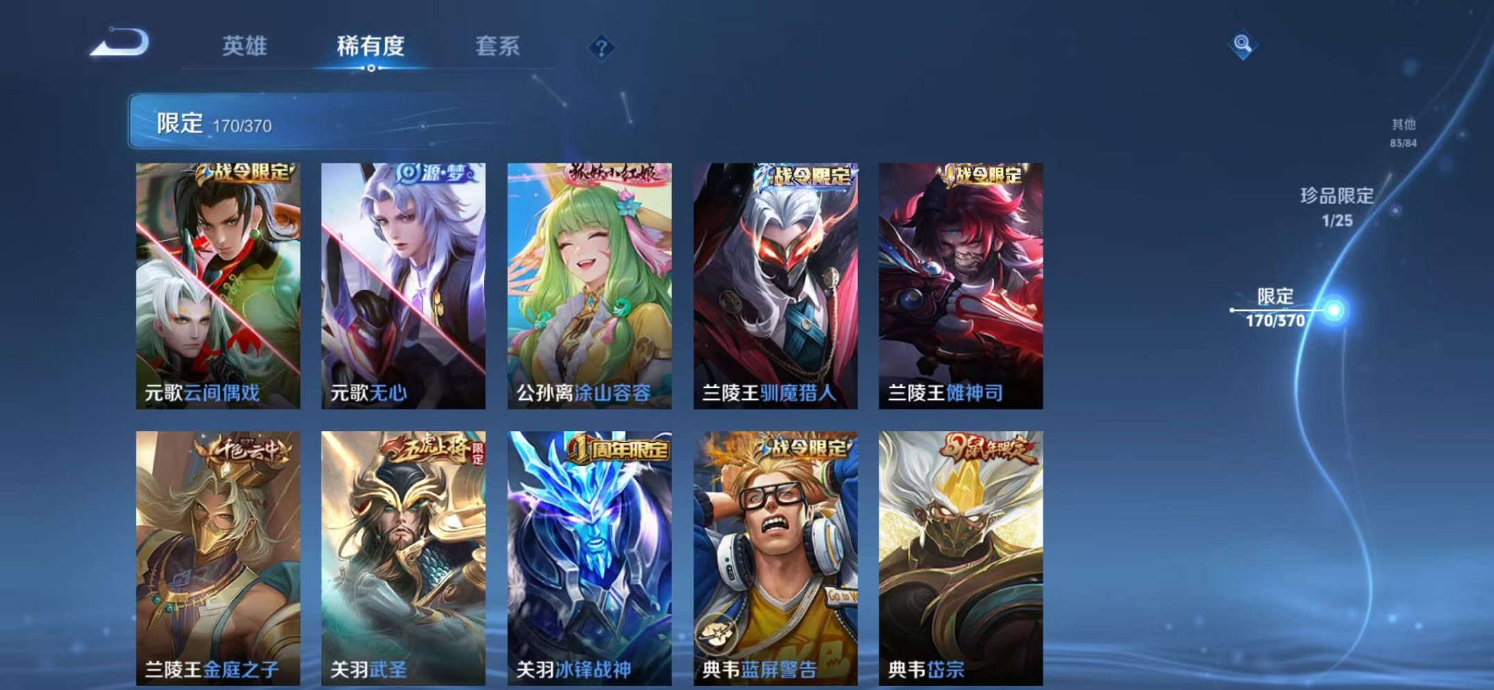 WZCMW4226474王者荣耀账号详情图10