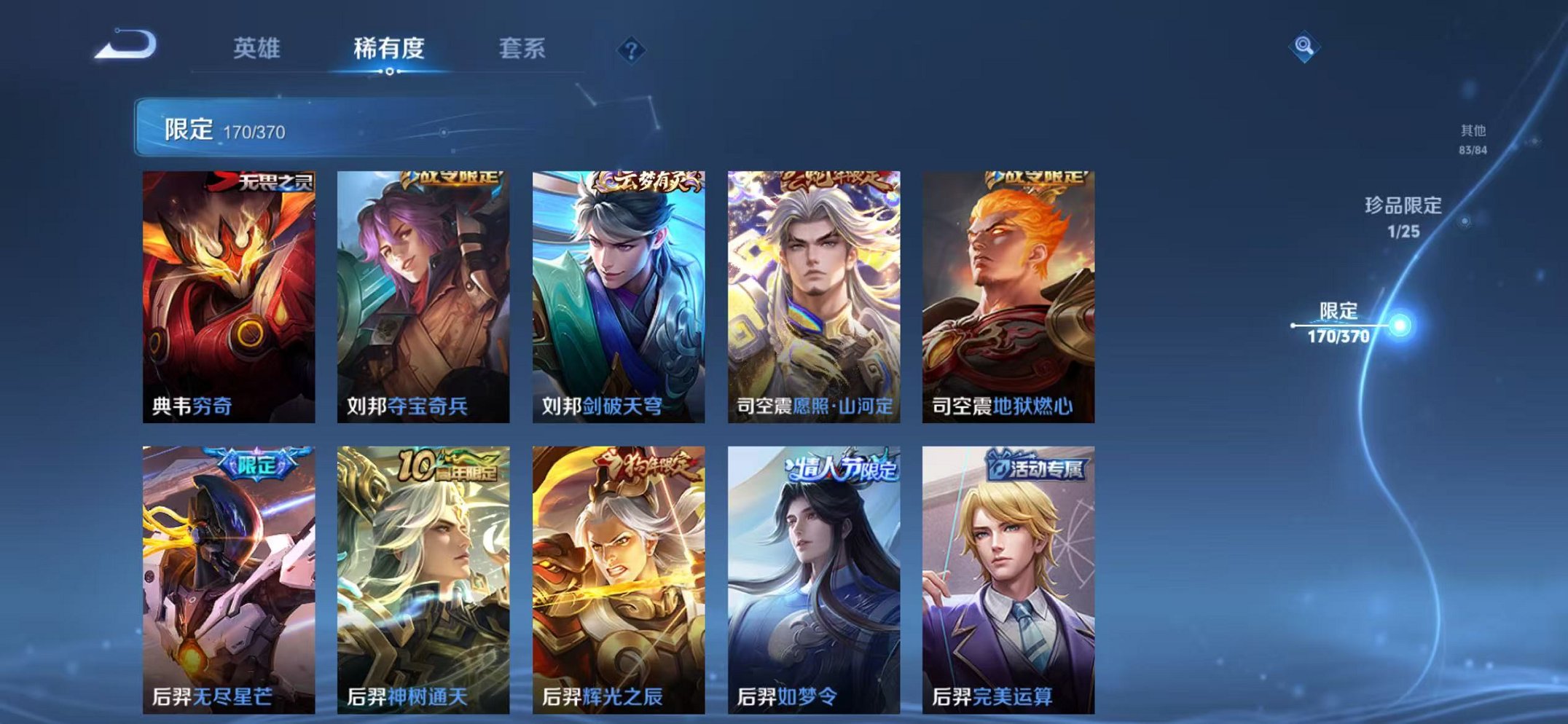 WZCMW4226474王者荣耀账号详情图11