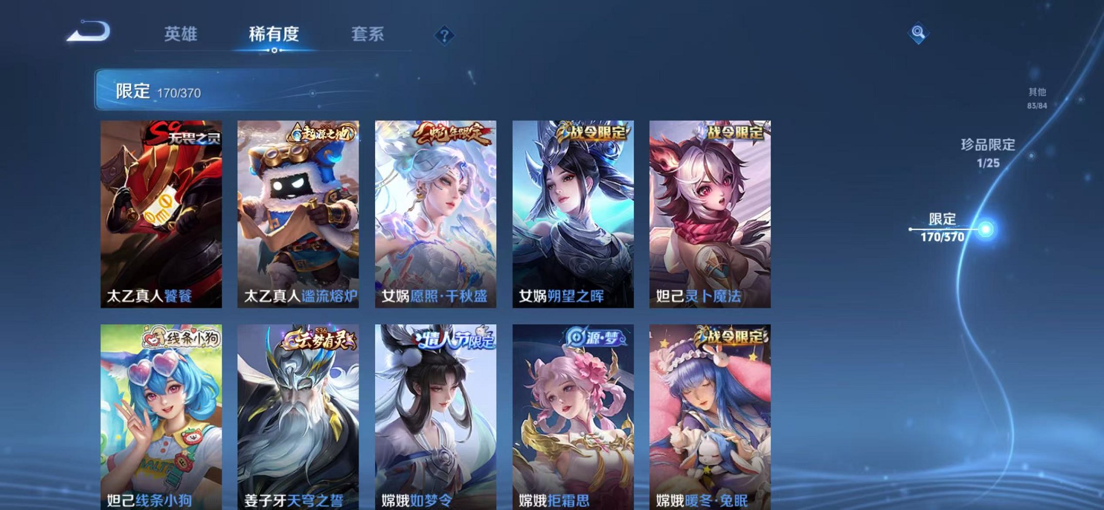 WZCMW4226474王者荣耀账号详情图13