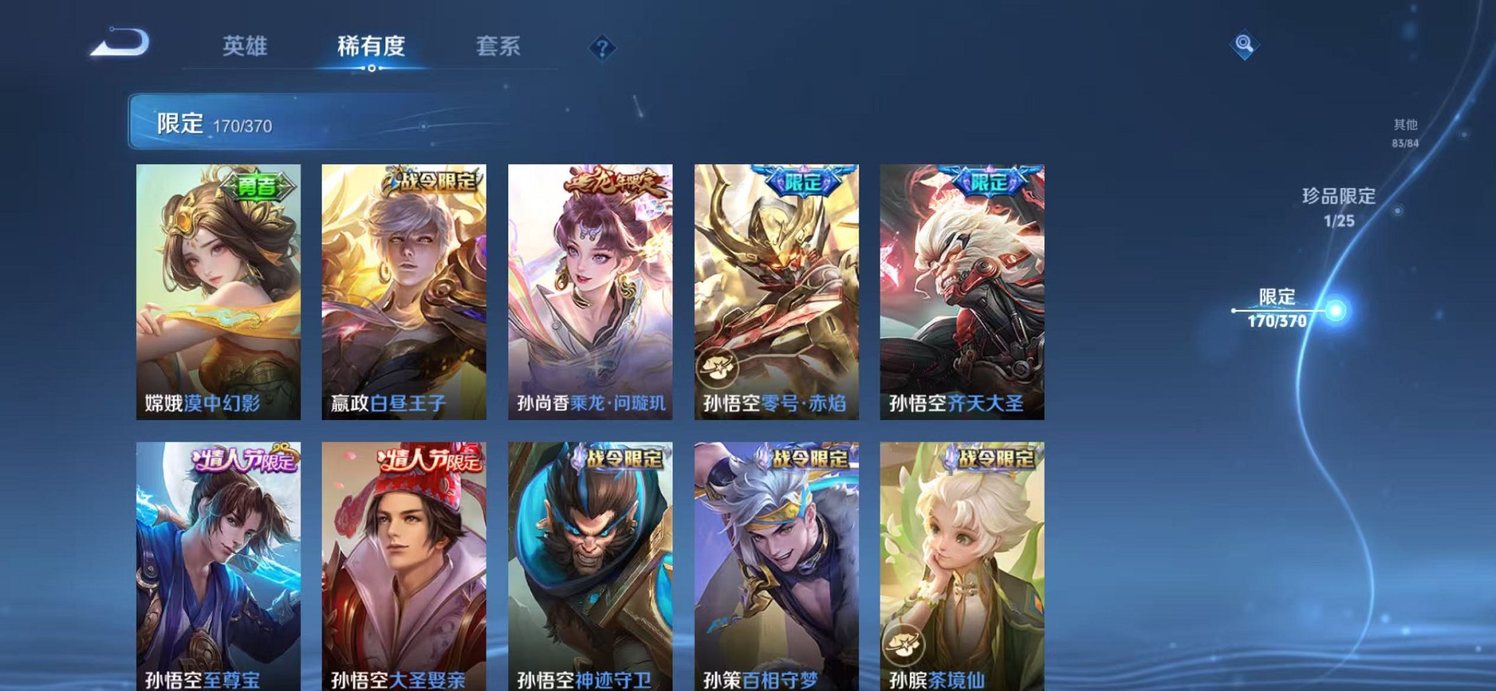 WZCMW4226474王者荣耀账号详情图14