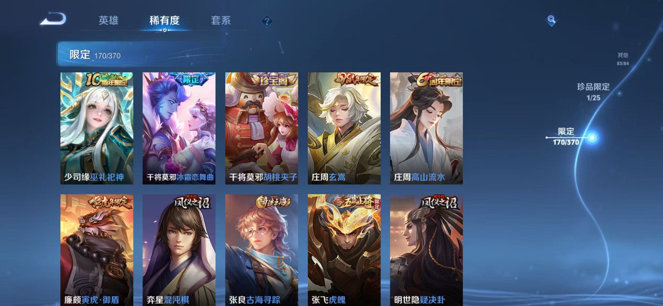 WZCMW4226474王者荣耀账号详情图15