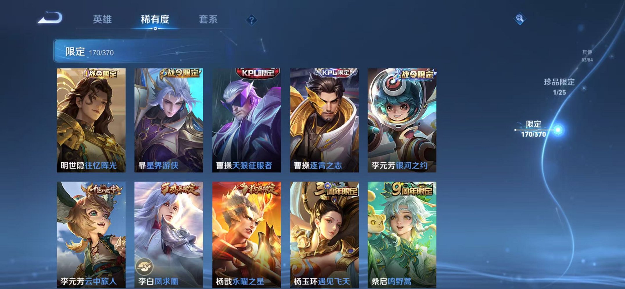 WZCMW4226474王者荣耀账号详情图16