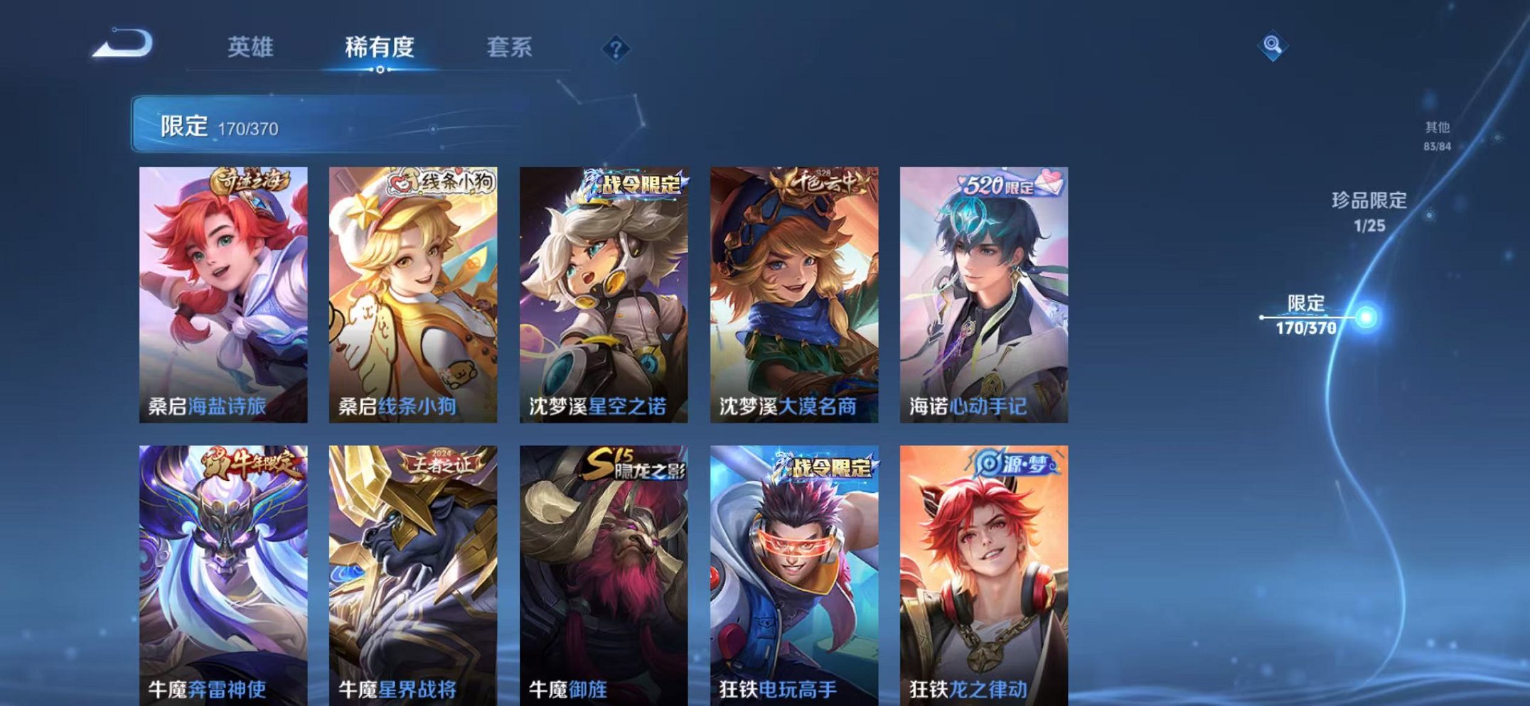 WZCMW4226474王者荣耀账号详情图17