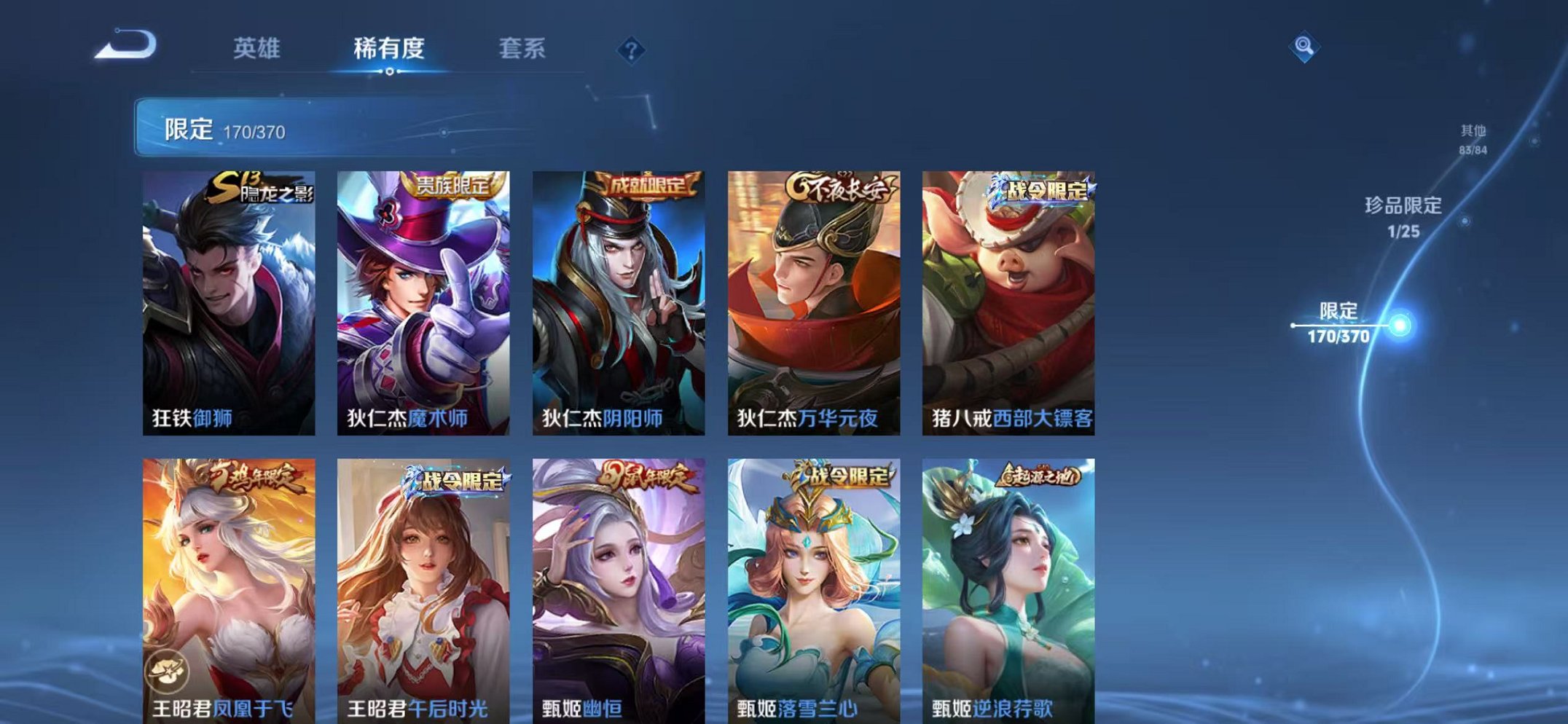 WZCMW4226474王者荣耀账号详情图18