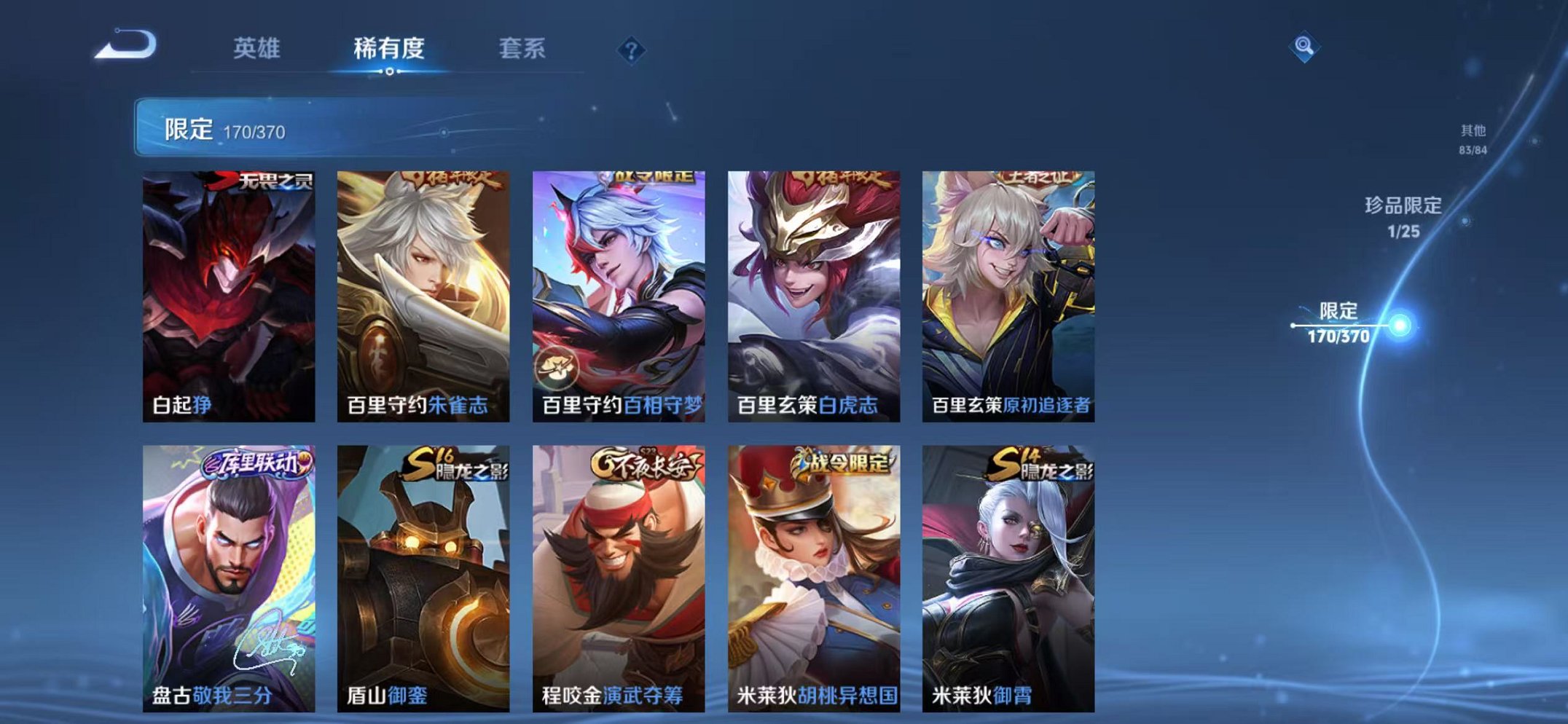 WZCMW4226474王者荣耀账号详情图19