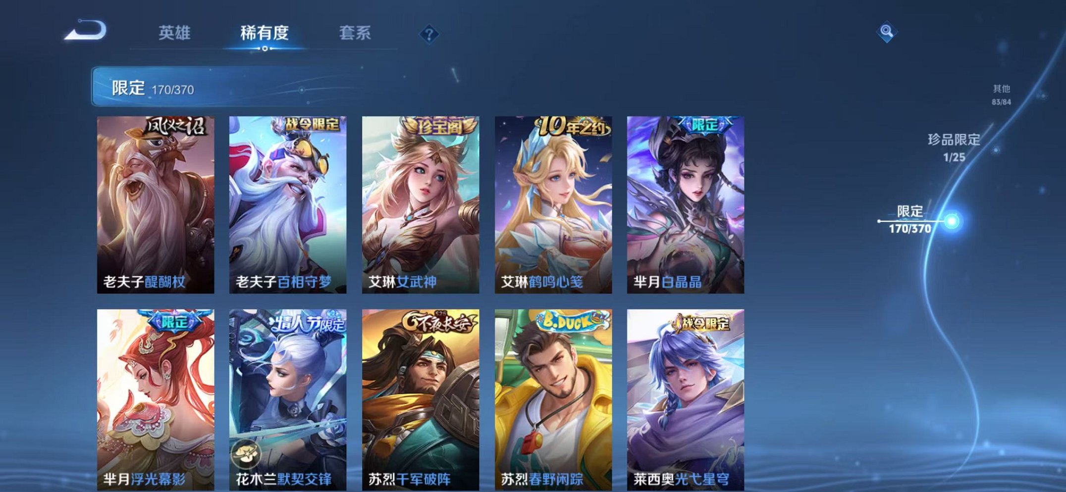 WZCMW4226474王者荣耀账号详情图20