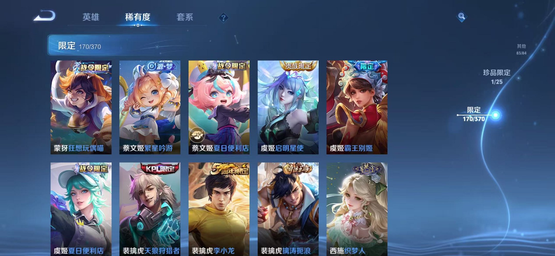 WZCMW4226474王者荣耀账号详情图21