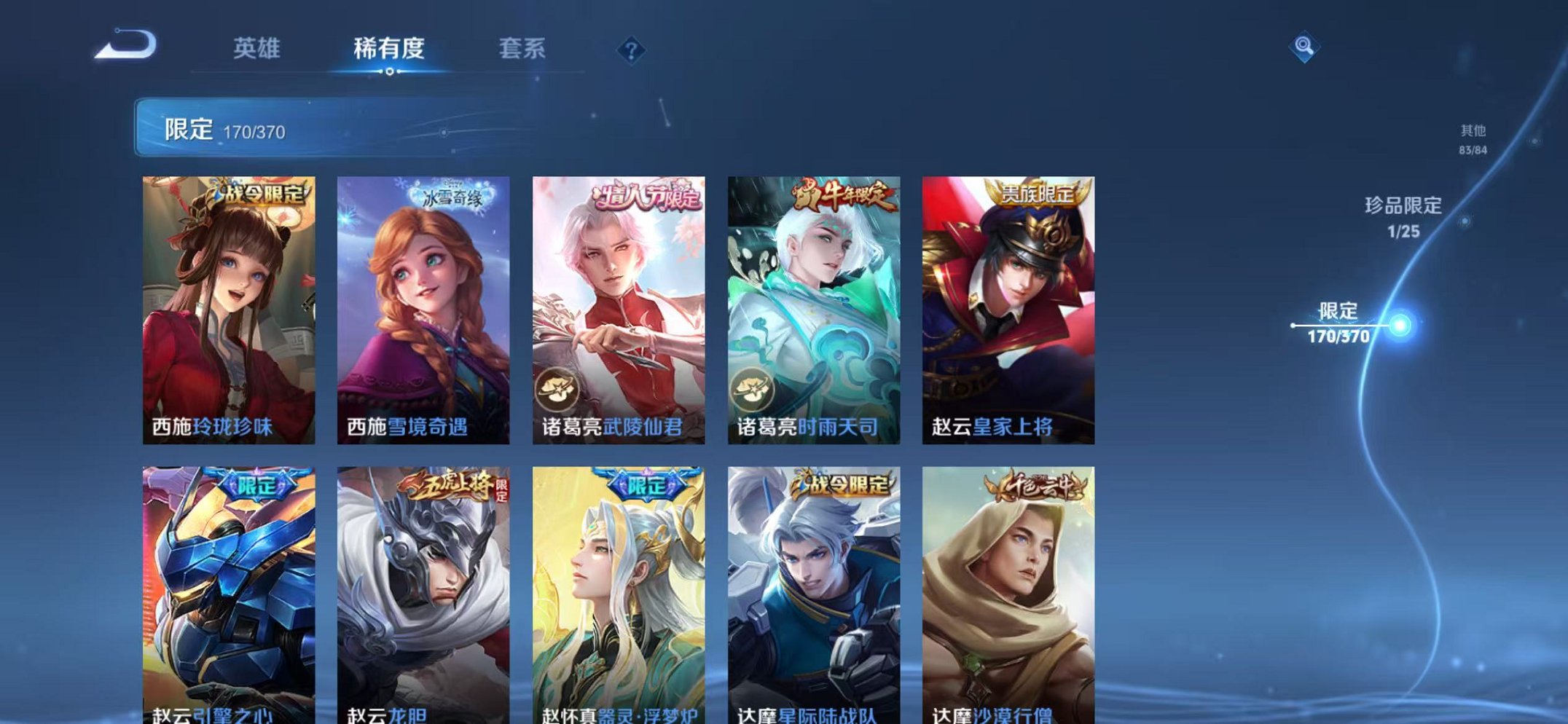 WZCMW4226474王者荣耀账号详情图22