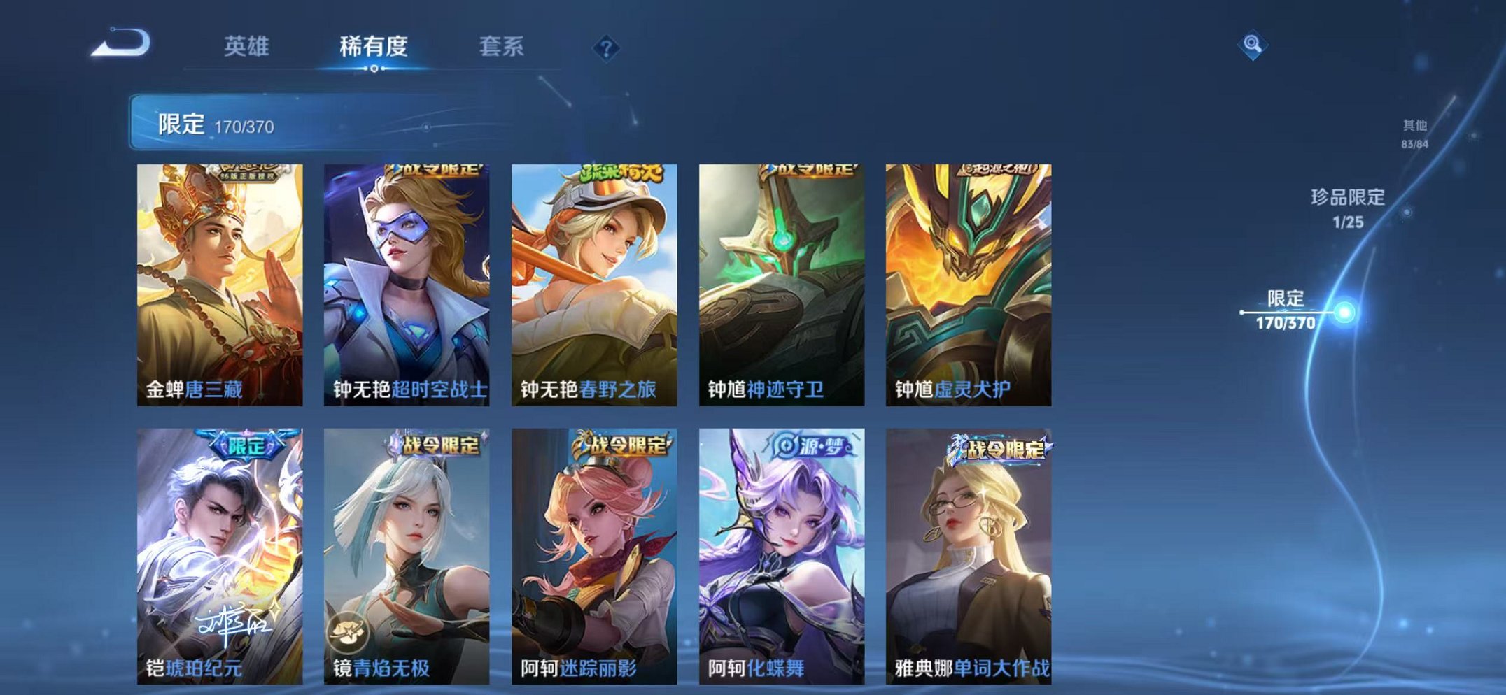 WZCMW4226474王者荣耀账号详情图23