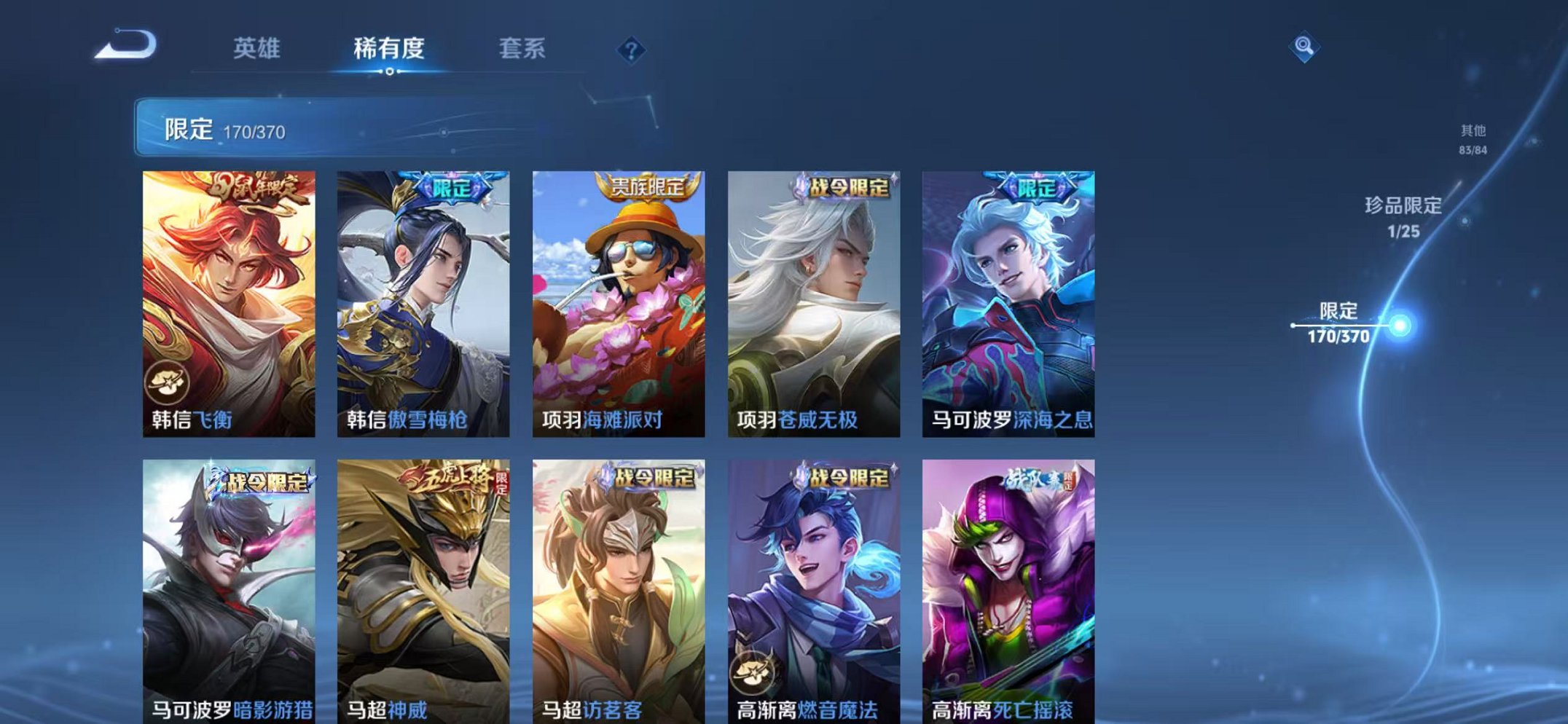 WZCMW4226474王者荣耀账号详情图24