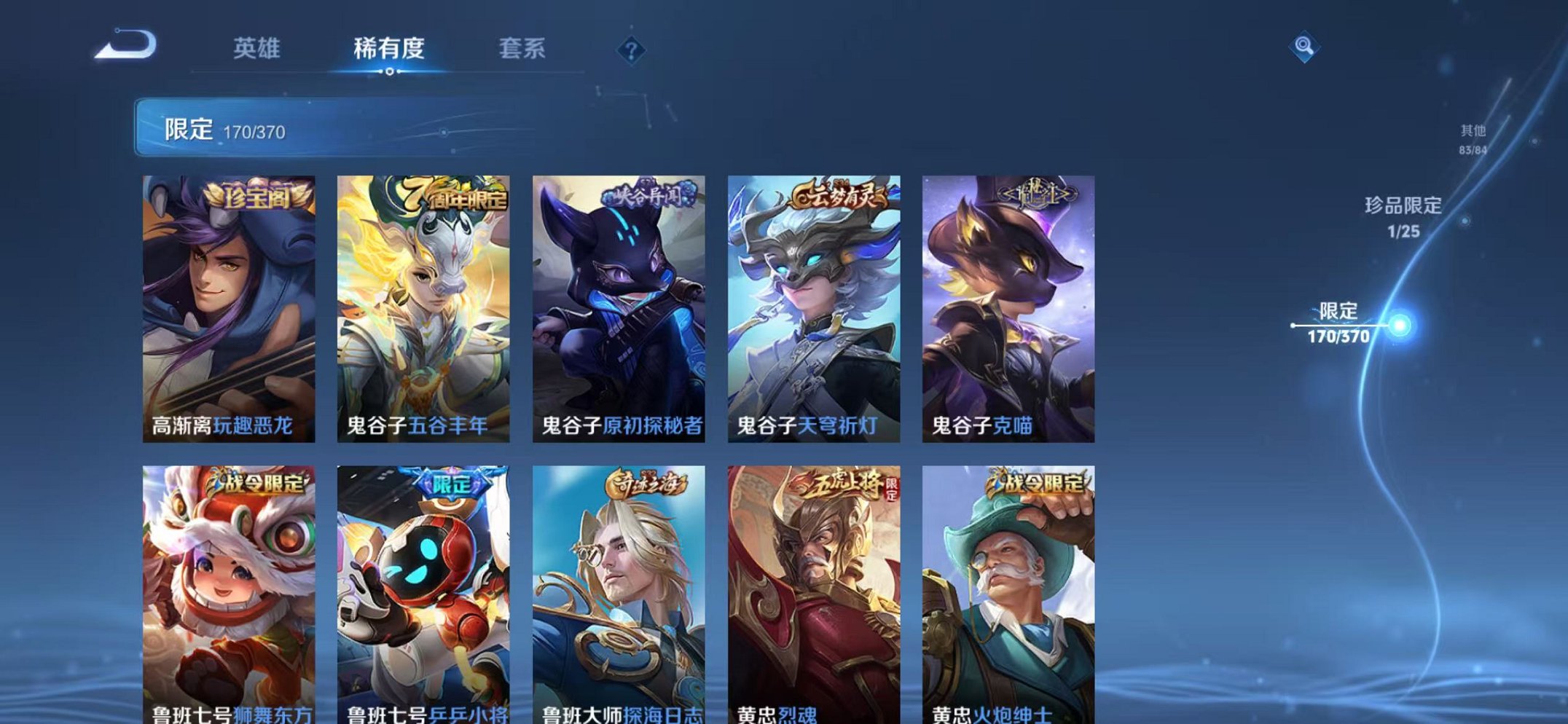 WZCMW4226474王者荣耀账号详情图25