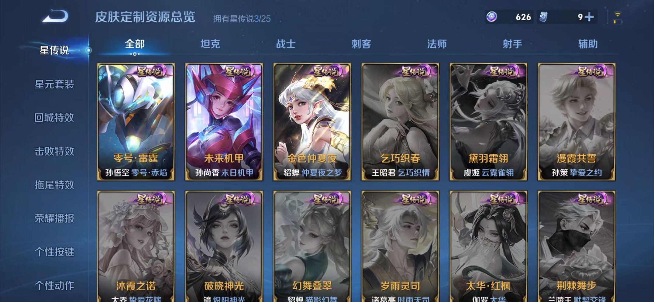 WZCMW4226474王者荣耀账号详情图26