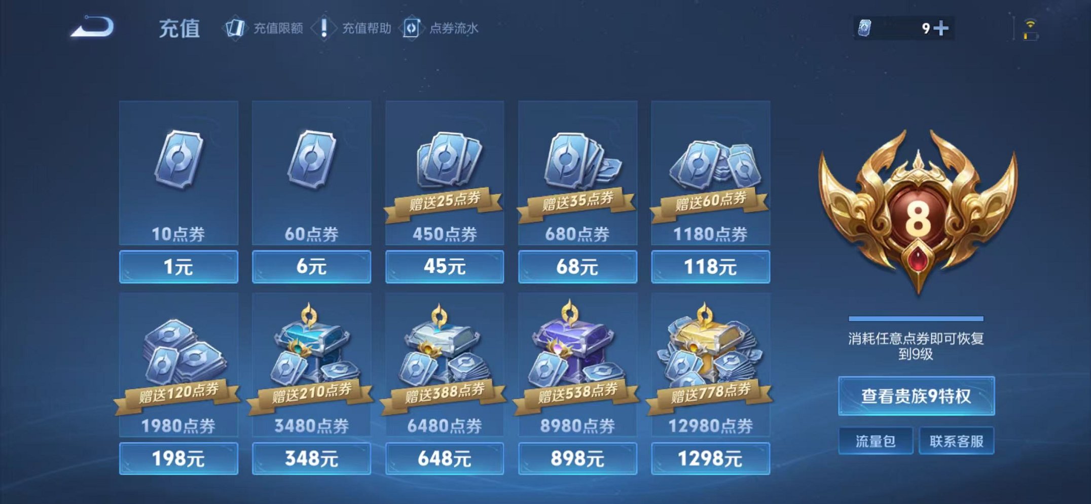 WZCMW4226474王者荣耀账号详情图28