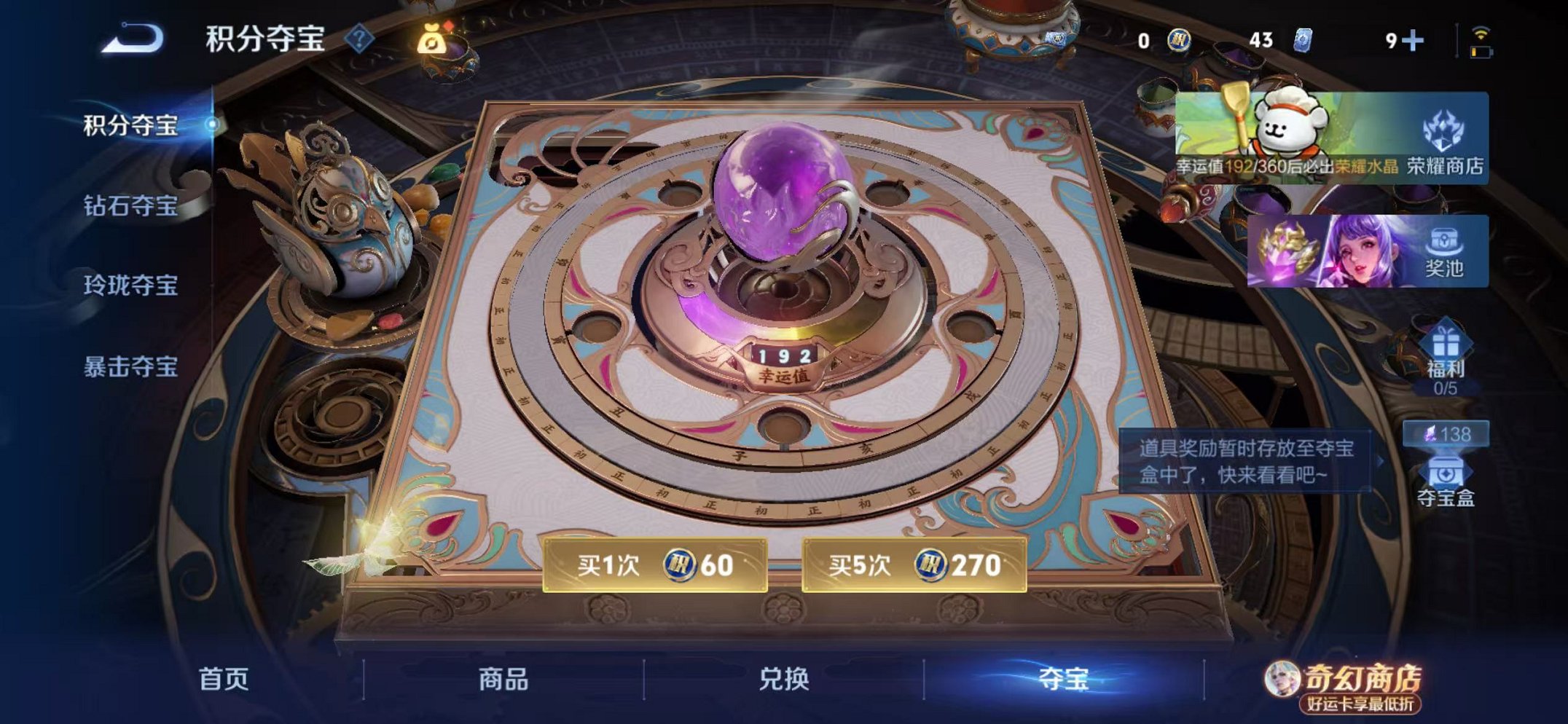 WZCMW4226474王者荣耀账号详情图29