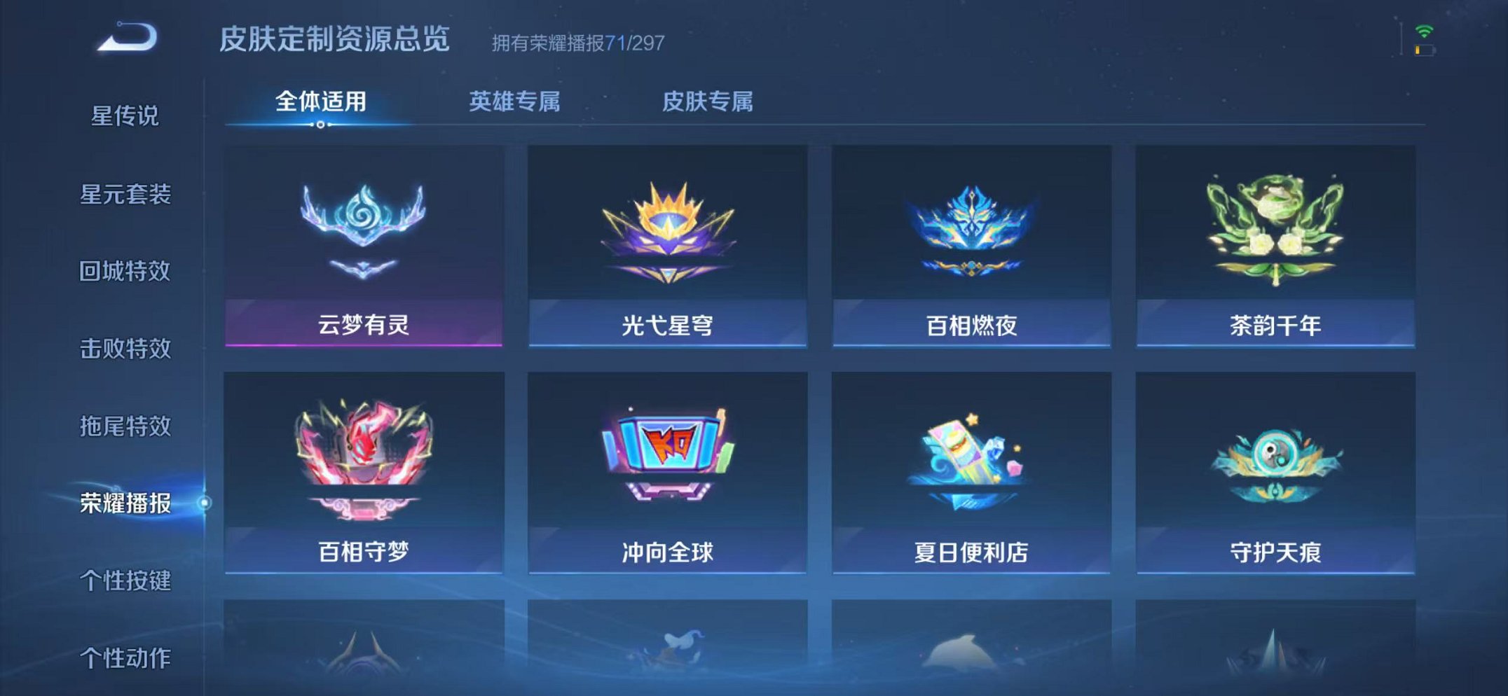 WZCMW4226474王者荣耀账号详情图30