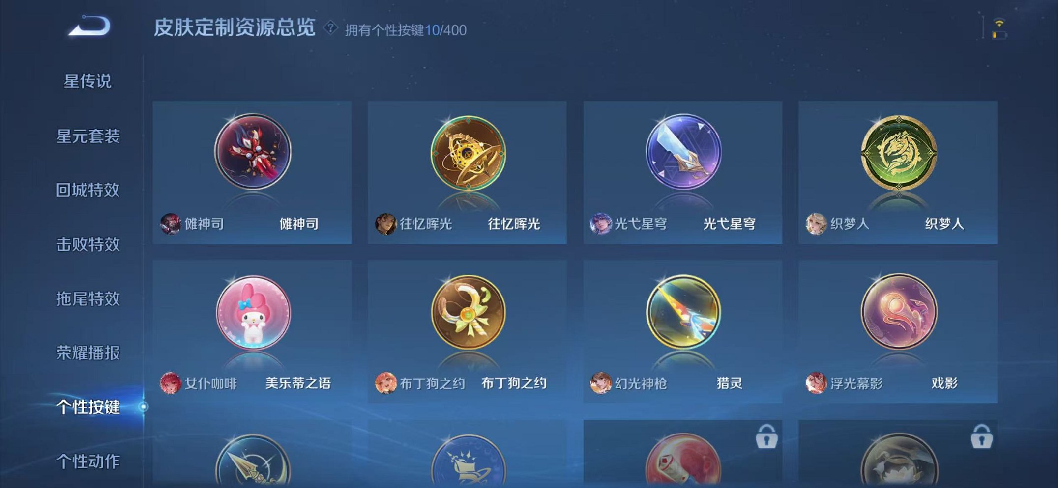 WZCMW4226474王者荣耀账号详情图31