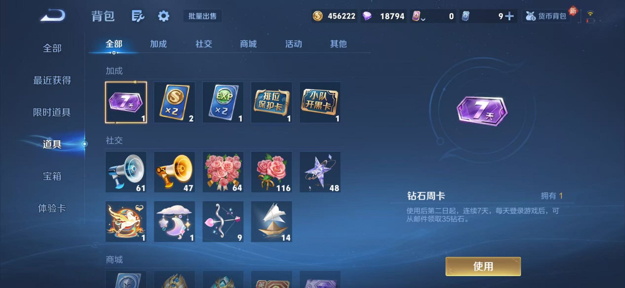 WZCMW4226474王者荣耀账号详情图32