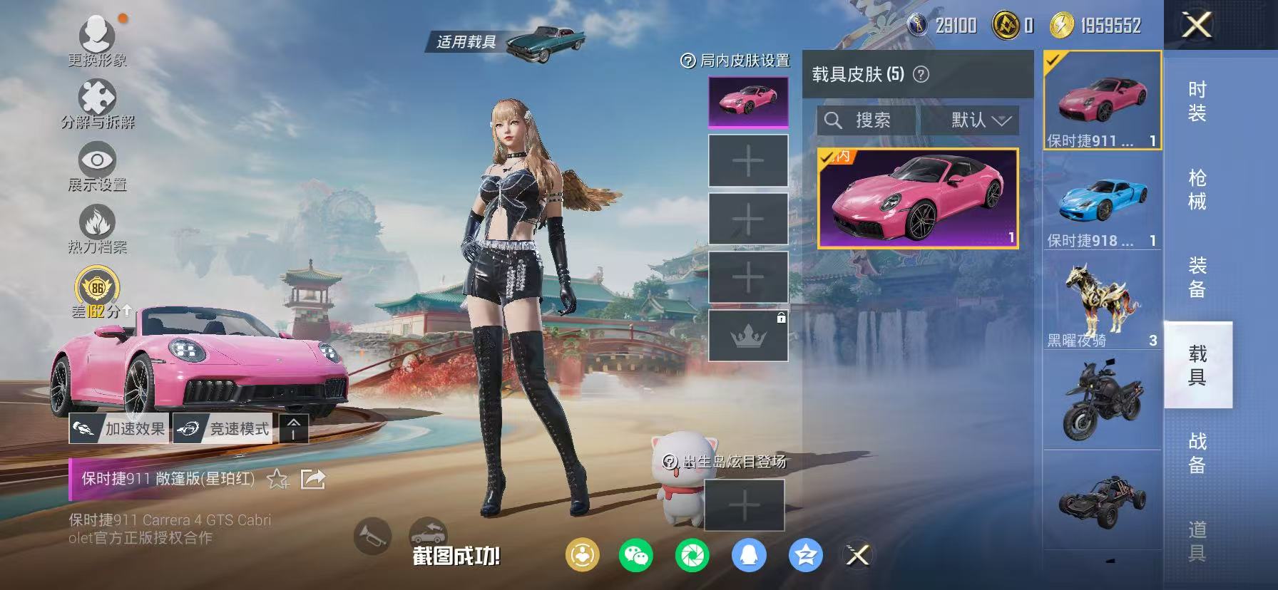 HPCMW4146770和平精英账号详情图51 HPCMW4146770和平精英账号详情图51