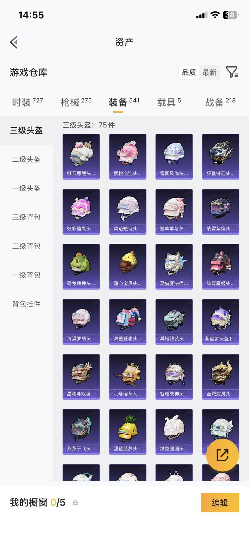 HPCMW4146770和平精英账号详情图61 HPCMW4146770和平精英账号详情图61