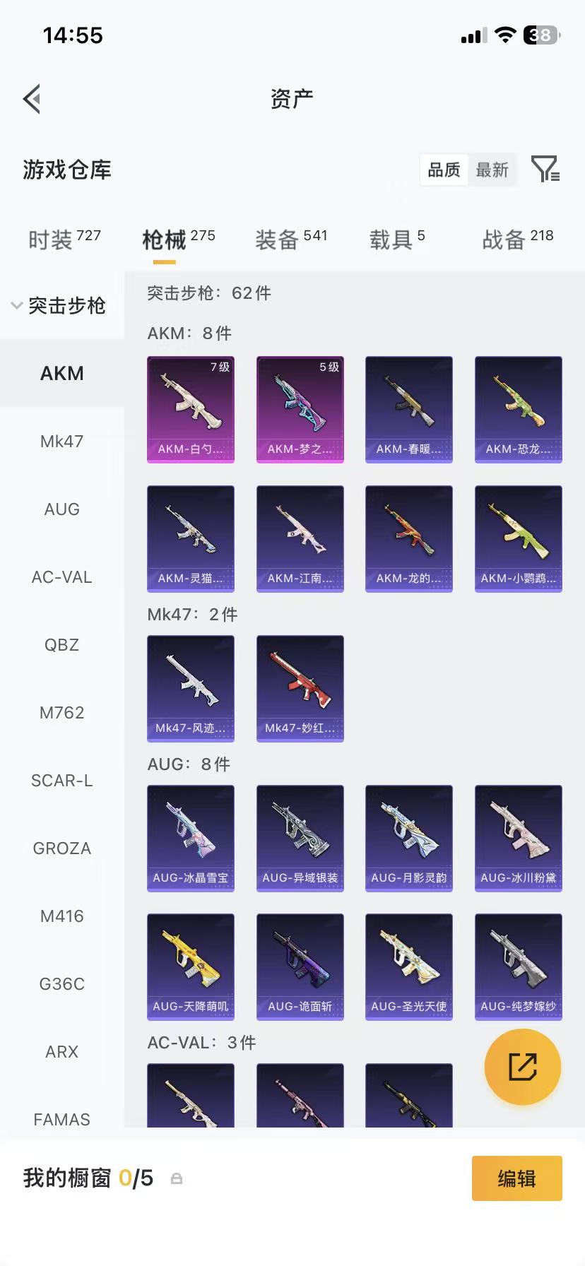 HPCMW4146770和平精英账号详情图60 HPCMW4146770和平精英账号详情图60