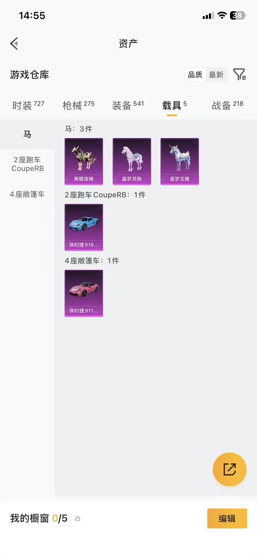 HPCMW4146770和平精英账号详情图63 HPCMW4146770和平精英账号详情图63