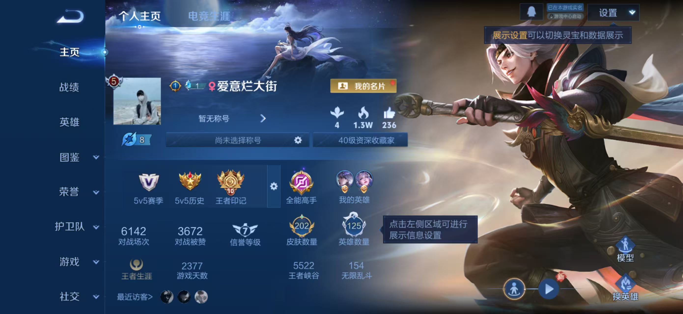 王者荣耀账号苹果QQ125英雄-202皮肤-【202皮肤4传说可秒换绑】苹果QQ-125英雄-202皮肤【传说皮肤】神树