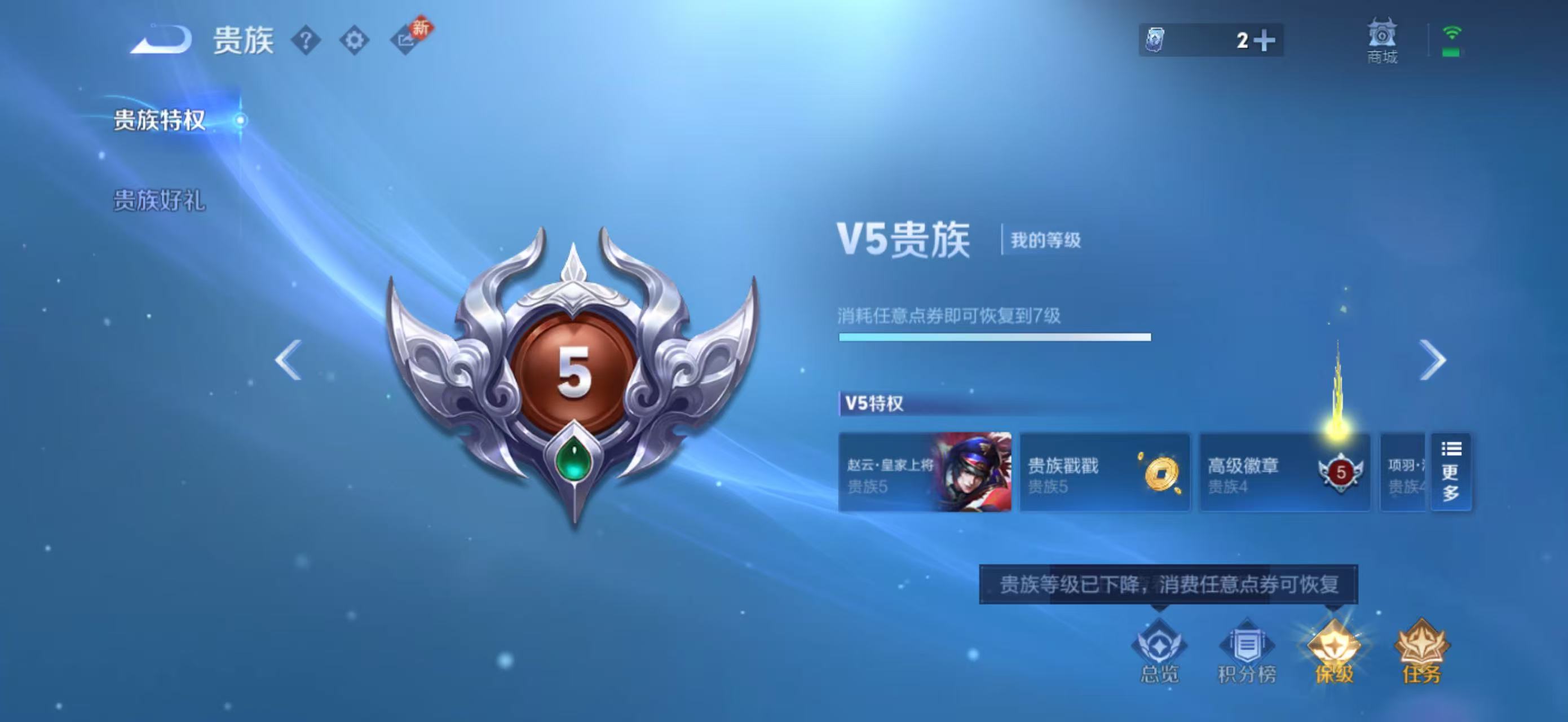 WZCMW4226477王者荣耀账号详情图3