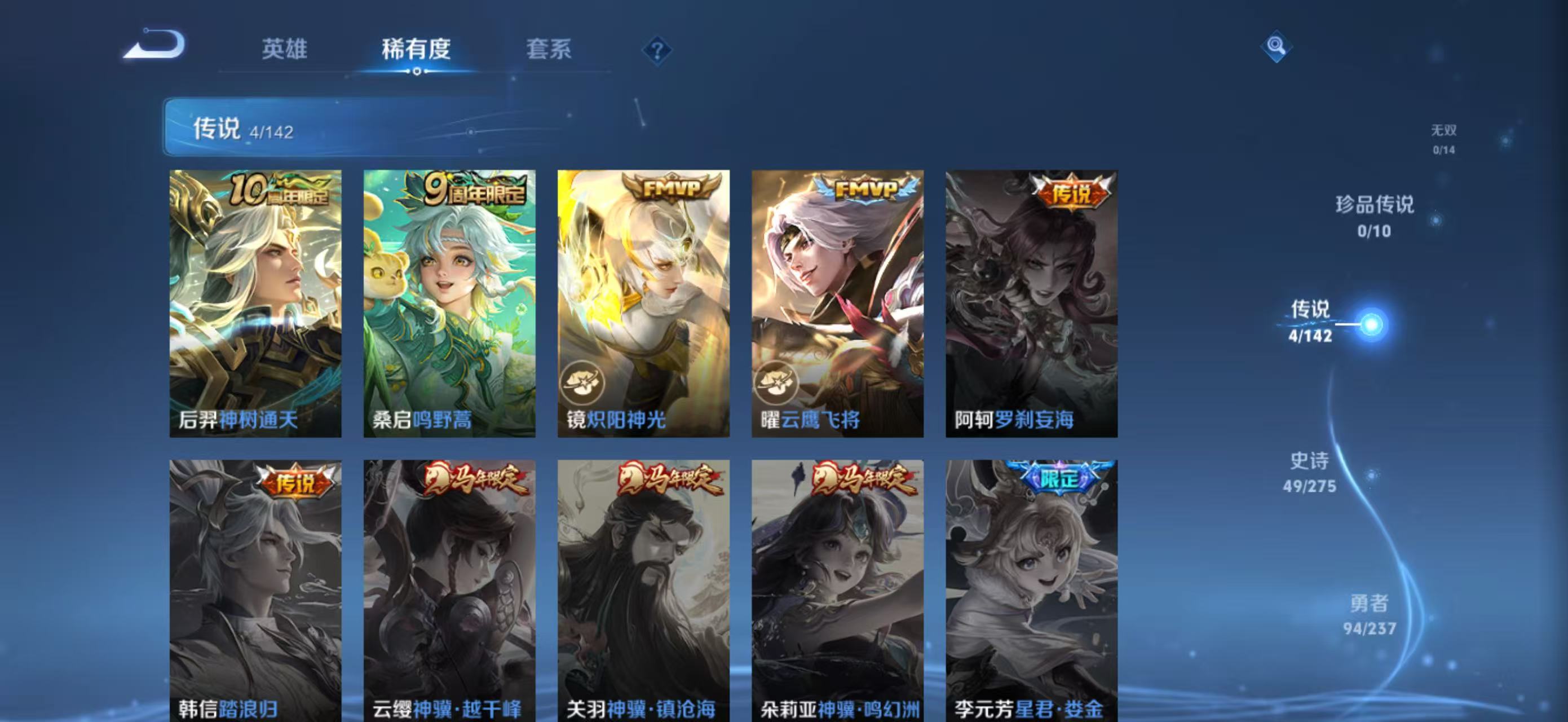 WZCMW4226477王者荣耀账号详情图6