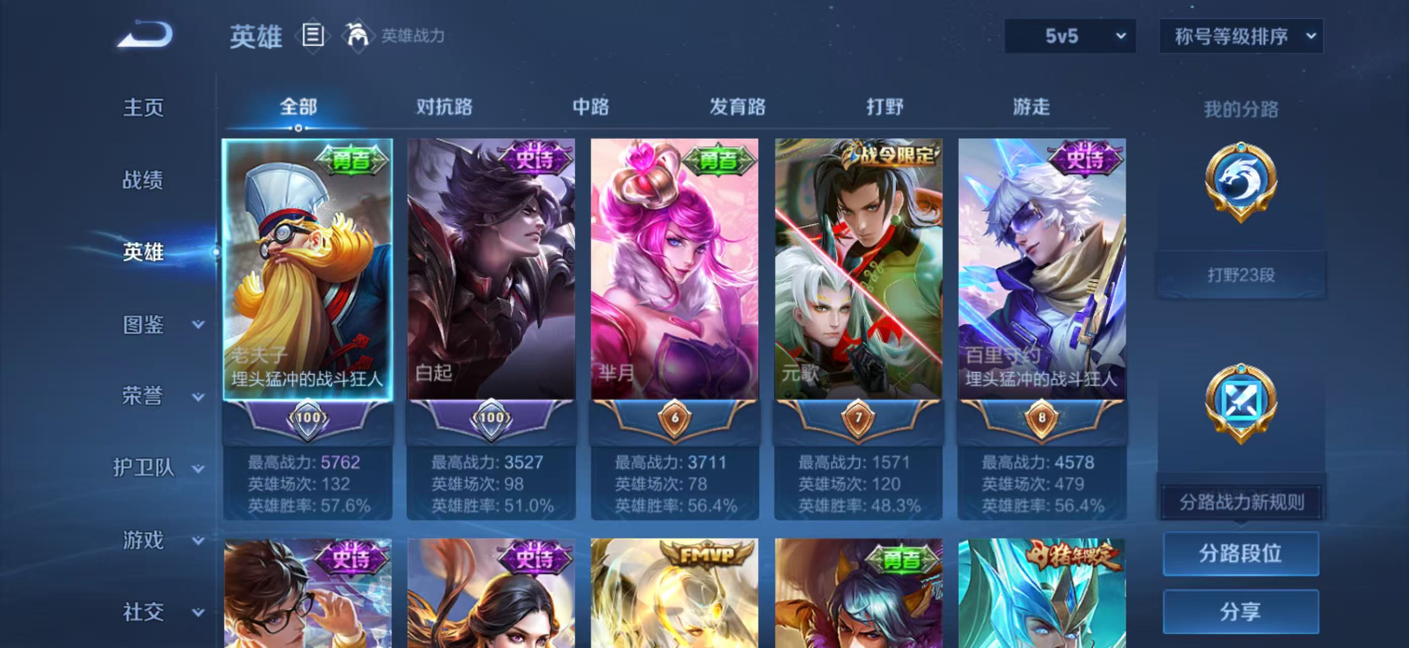 WZCMW4226477王者荣耀账号详情图4