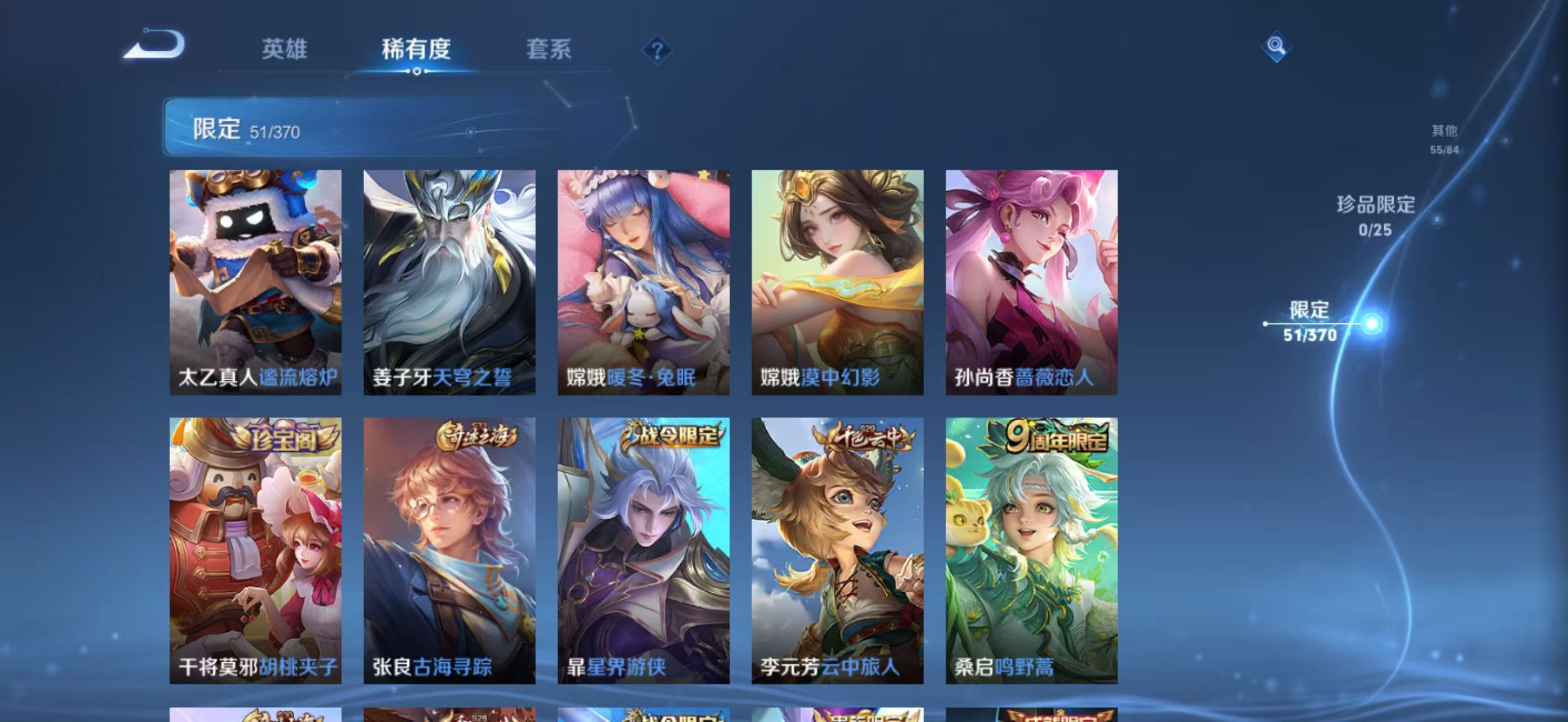 WZCMW4226477王者荣耀账号详情图8