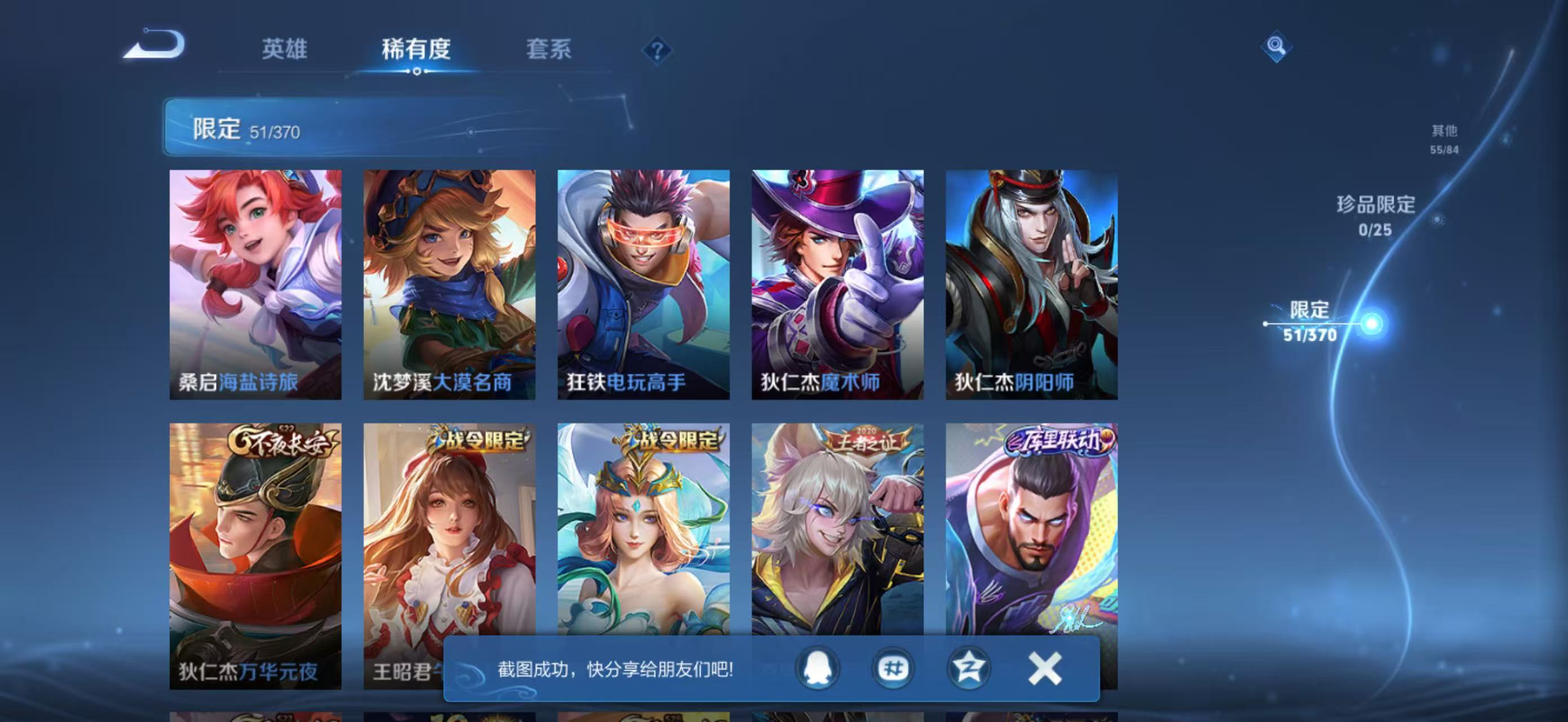 WZCMW4226477王者荣耀账号详情图9