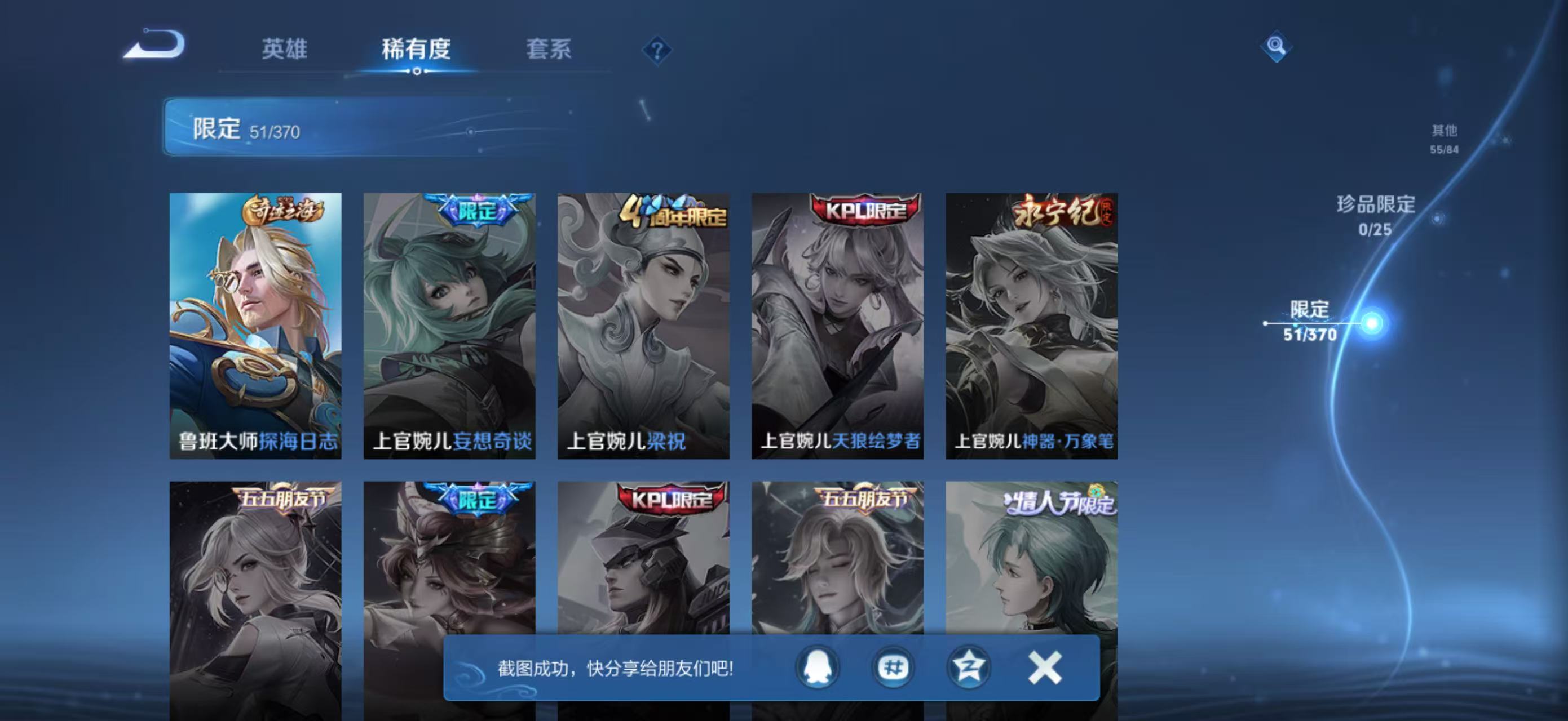 WZCMW4226477王者荣耀账号详情图12